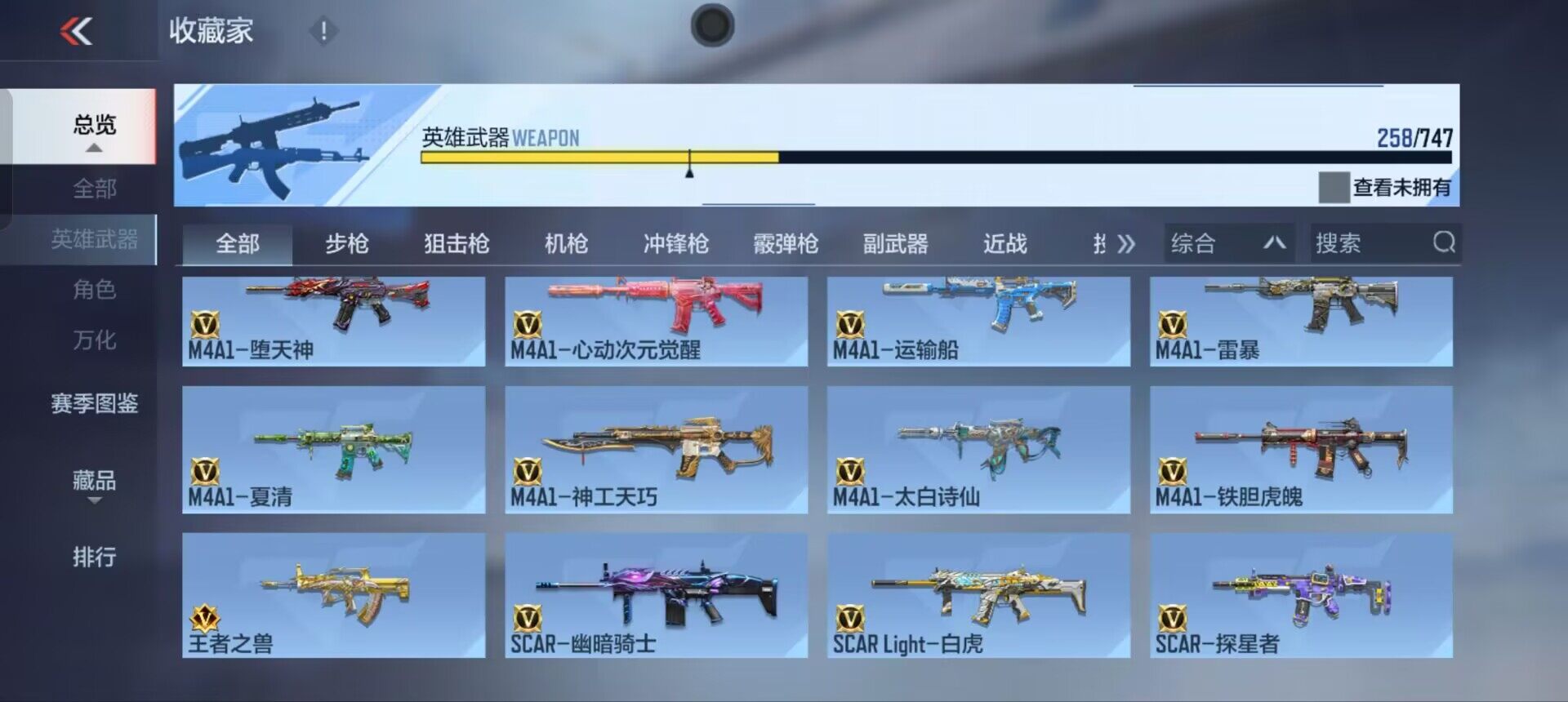 CFMQM45630枪战王者账号详情图24