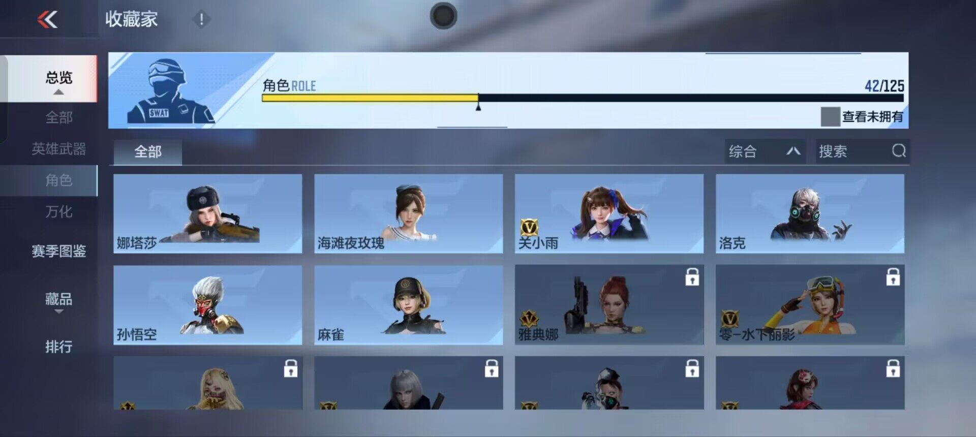 CFMQM45630枪战王者账号详情图28