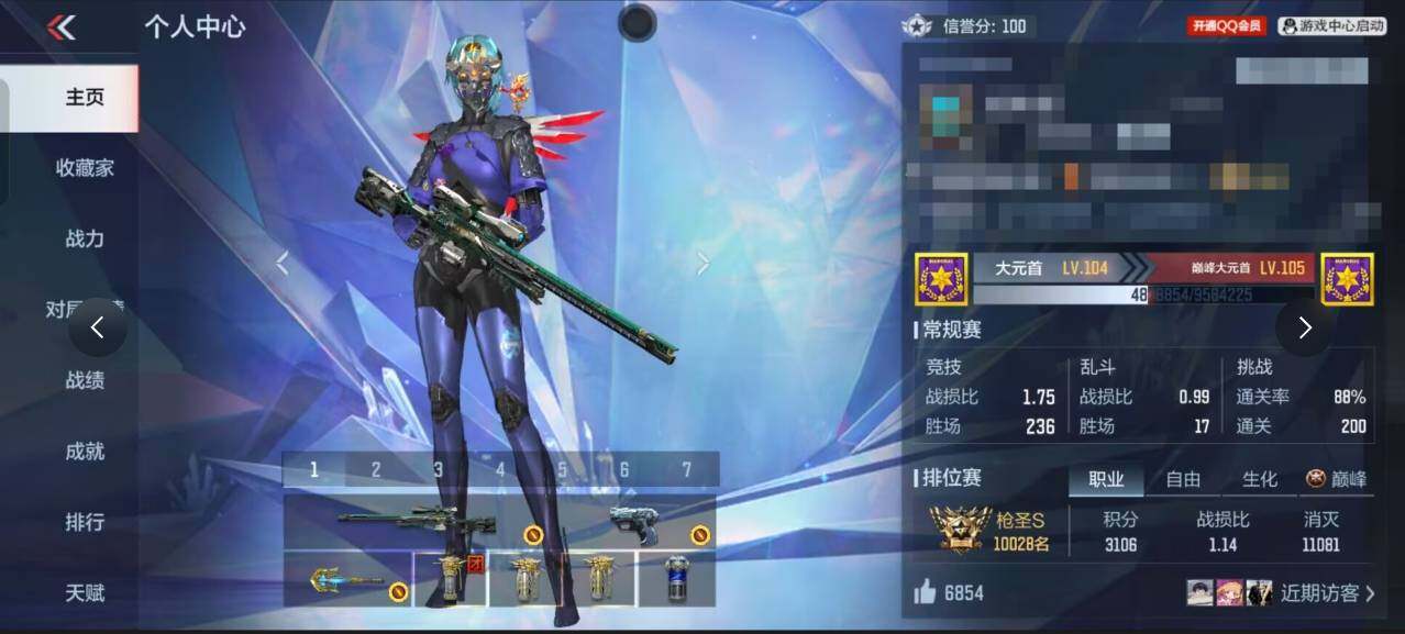 CFMQM45630枪战王者账号详情图6