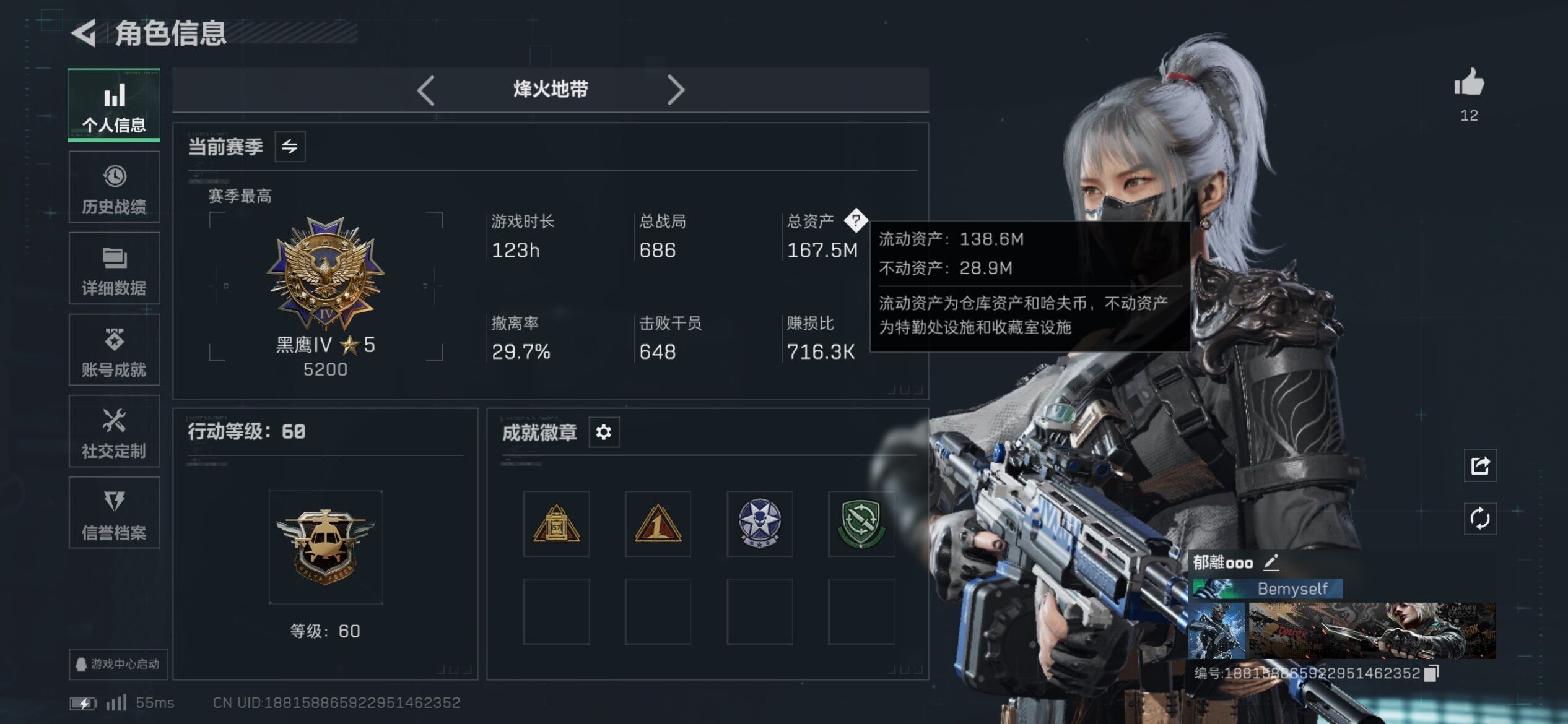 SJZCMW431158三角洲行动账号详情图3