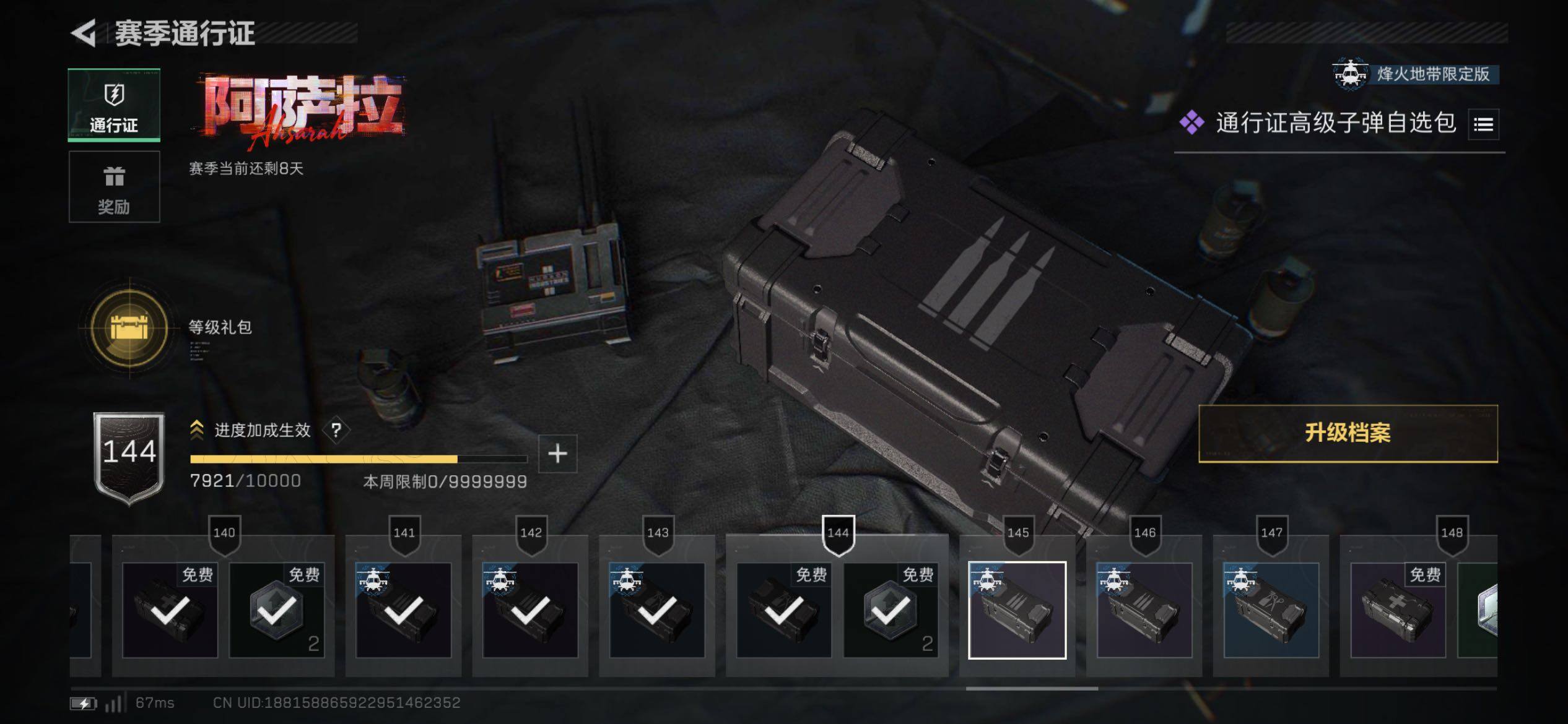 SJZCMW431158三角洲行动账号详情图15