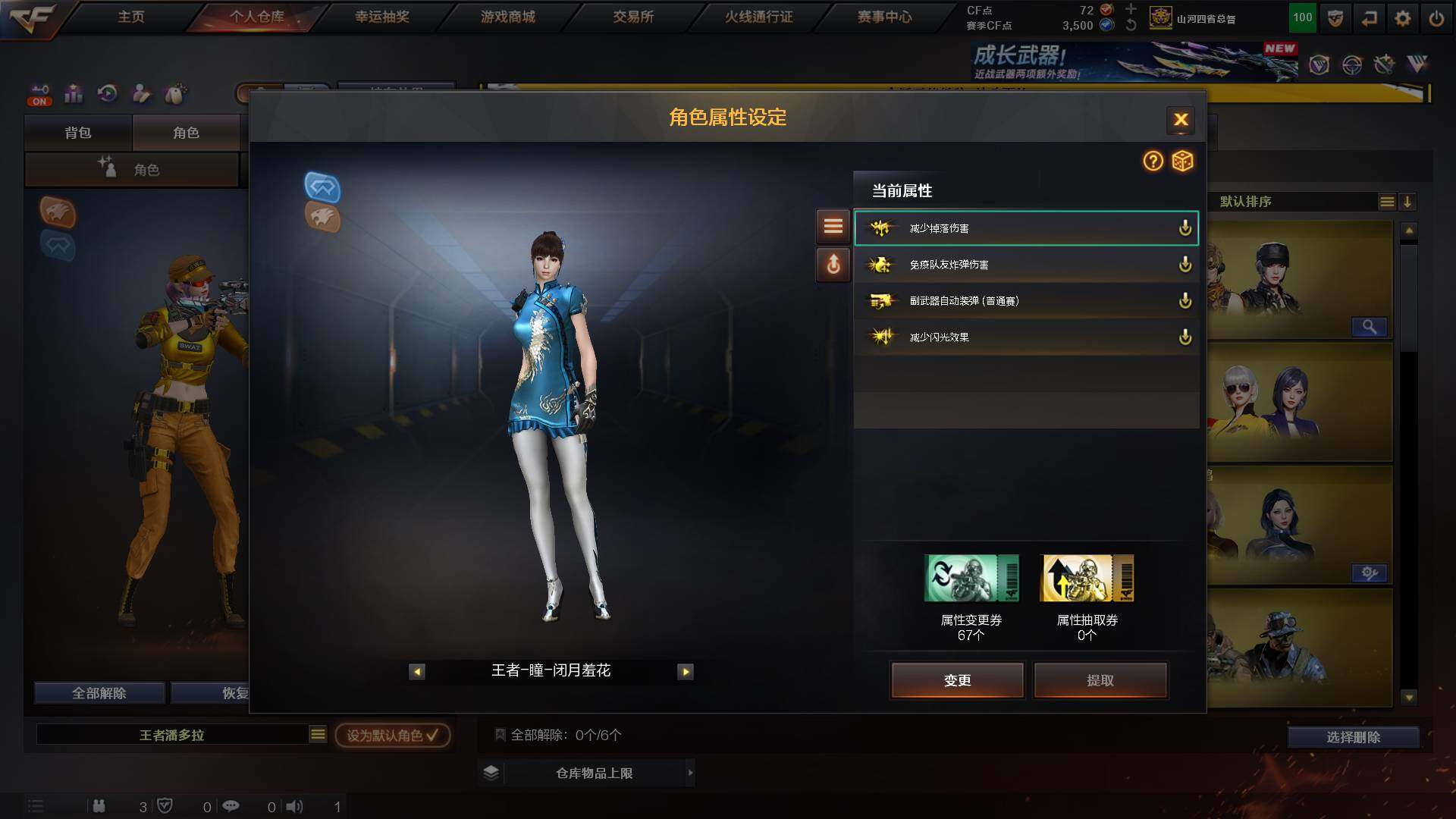 CFCMW422131穿越火线账号详情图5