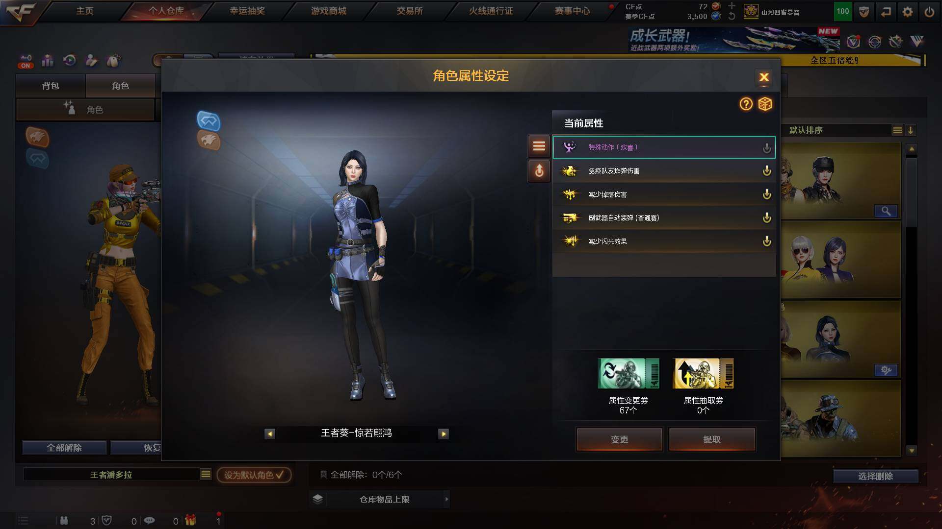 CFCMW422131穿越火线账号详情图6