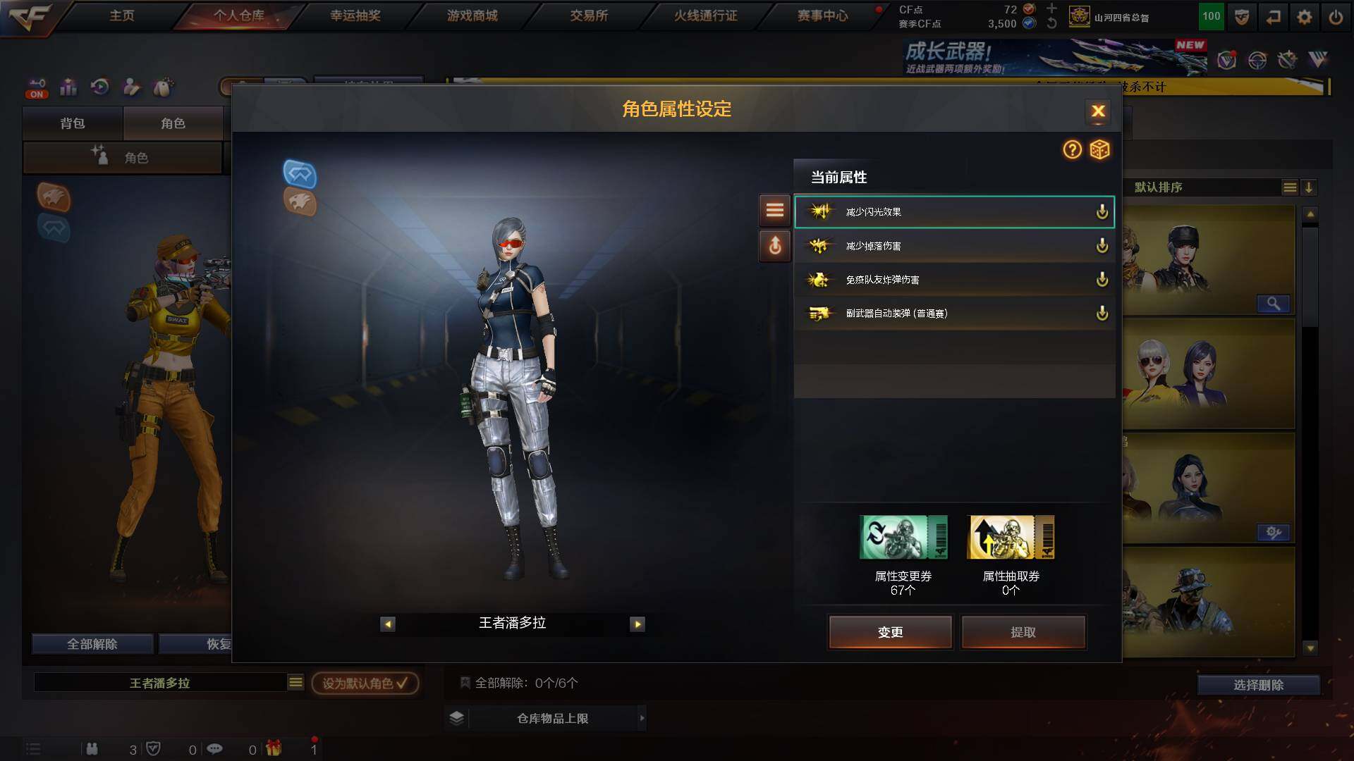 CFCMW422131穿越火线账号详情图7