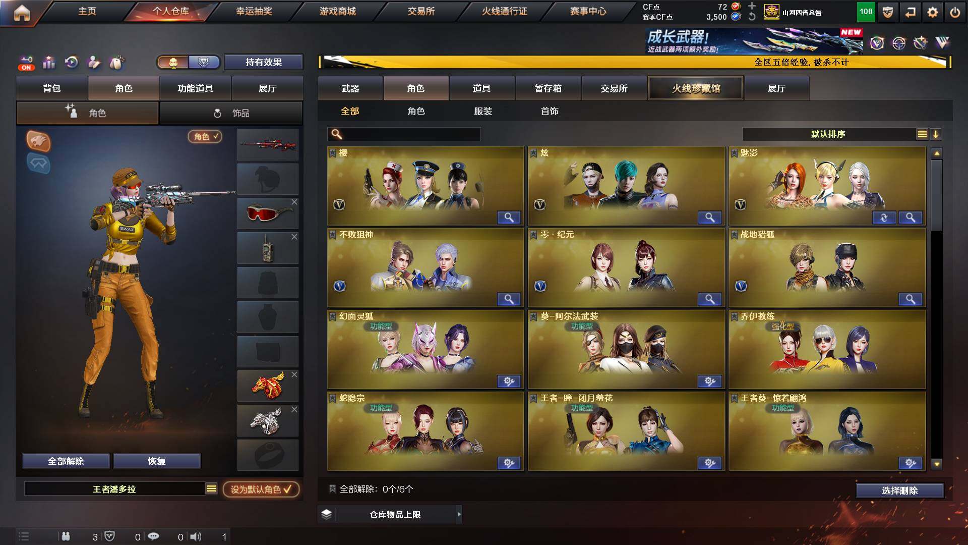 CFCMW422131穿越火线账号详情图8