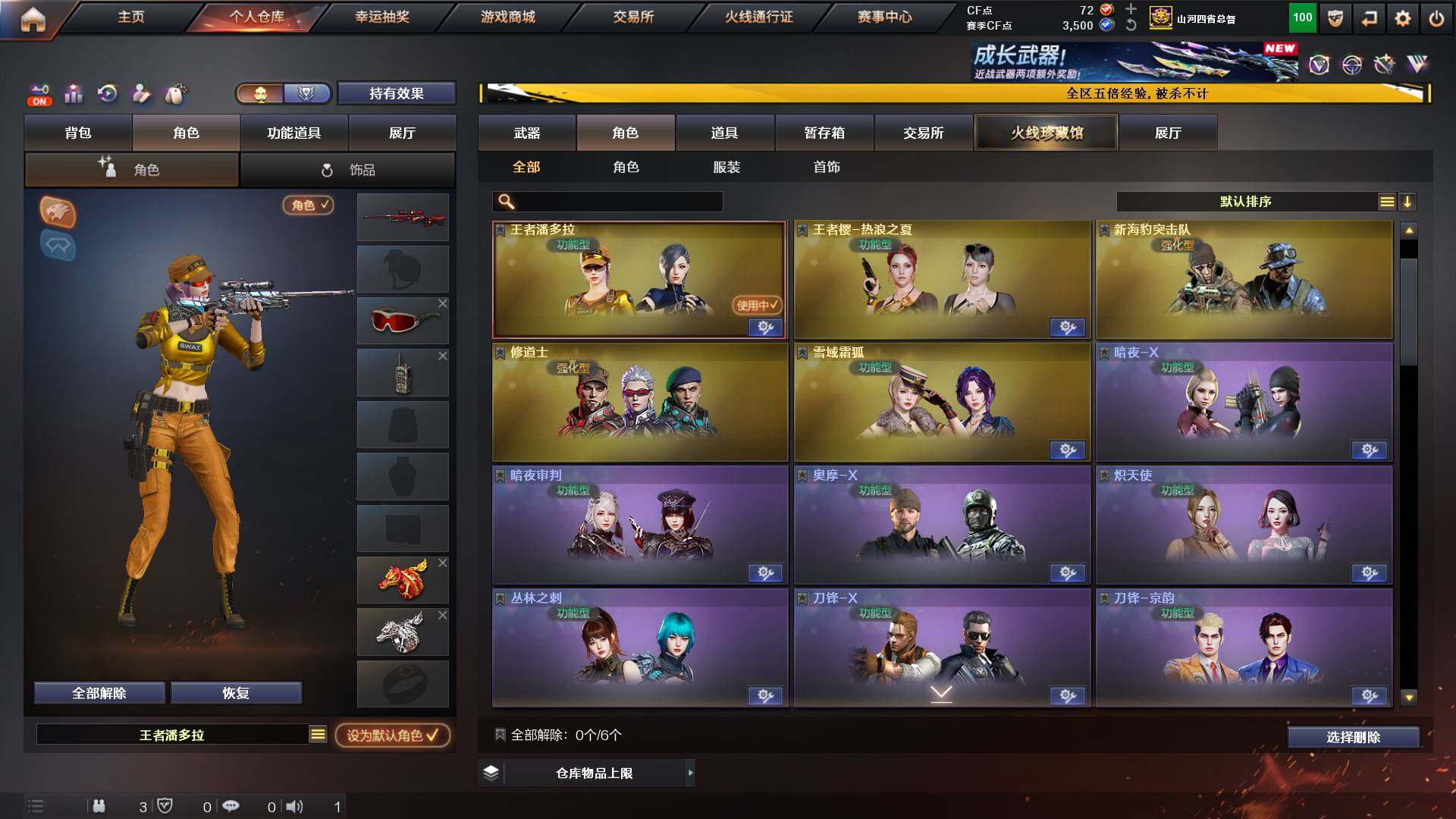 CFCMW422131穿越火线账号详情图9