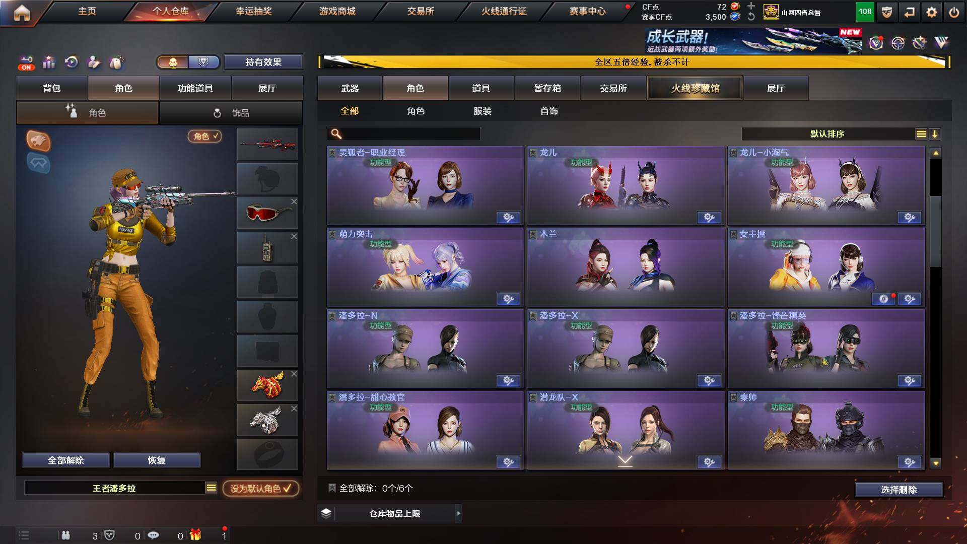 CFCMW422131穿越火线账号详情图11