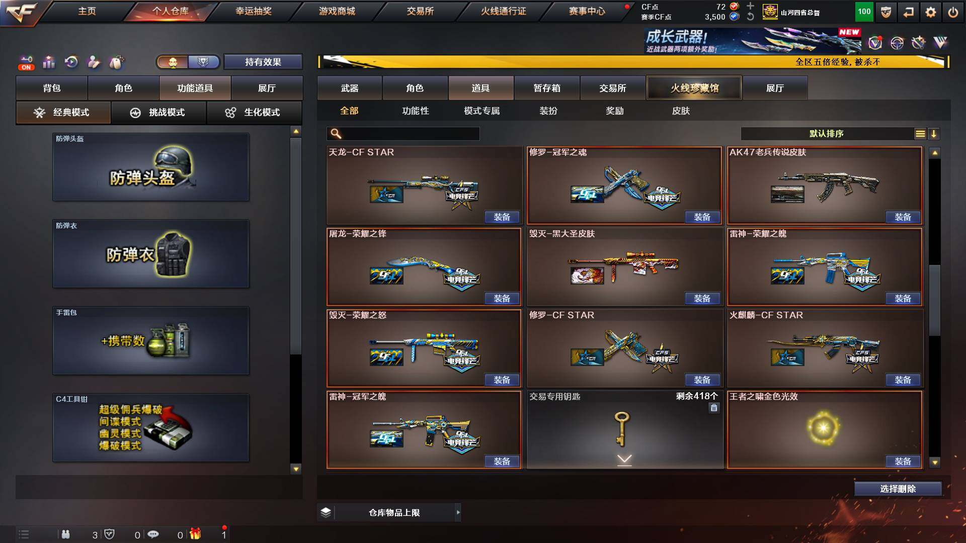 CFCMW422131穿越火线账号详情图18