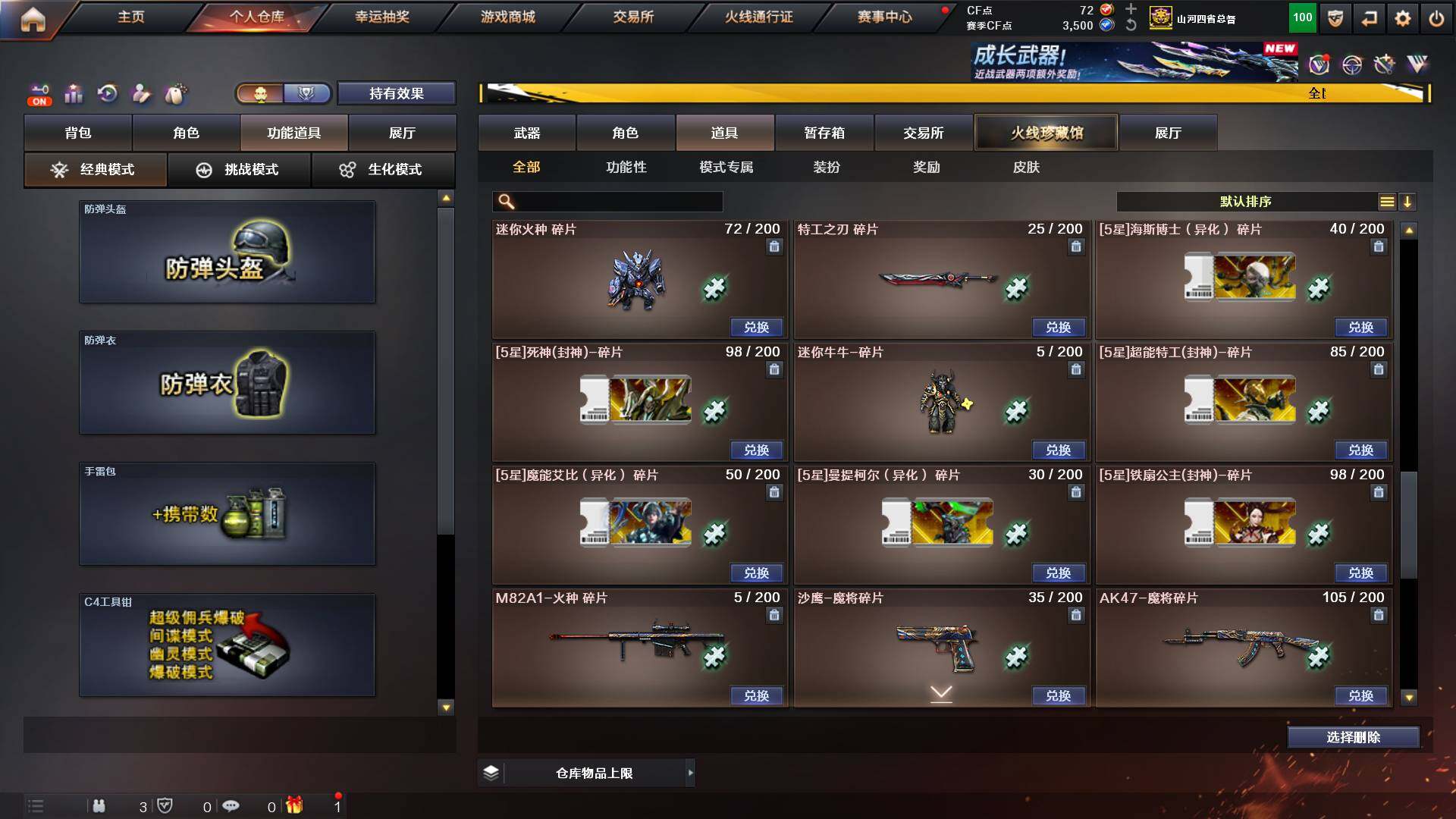 CFCMW422131穿越火线账号详情图19