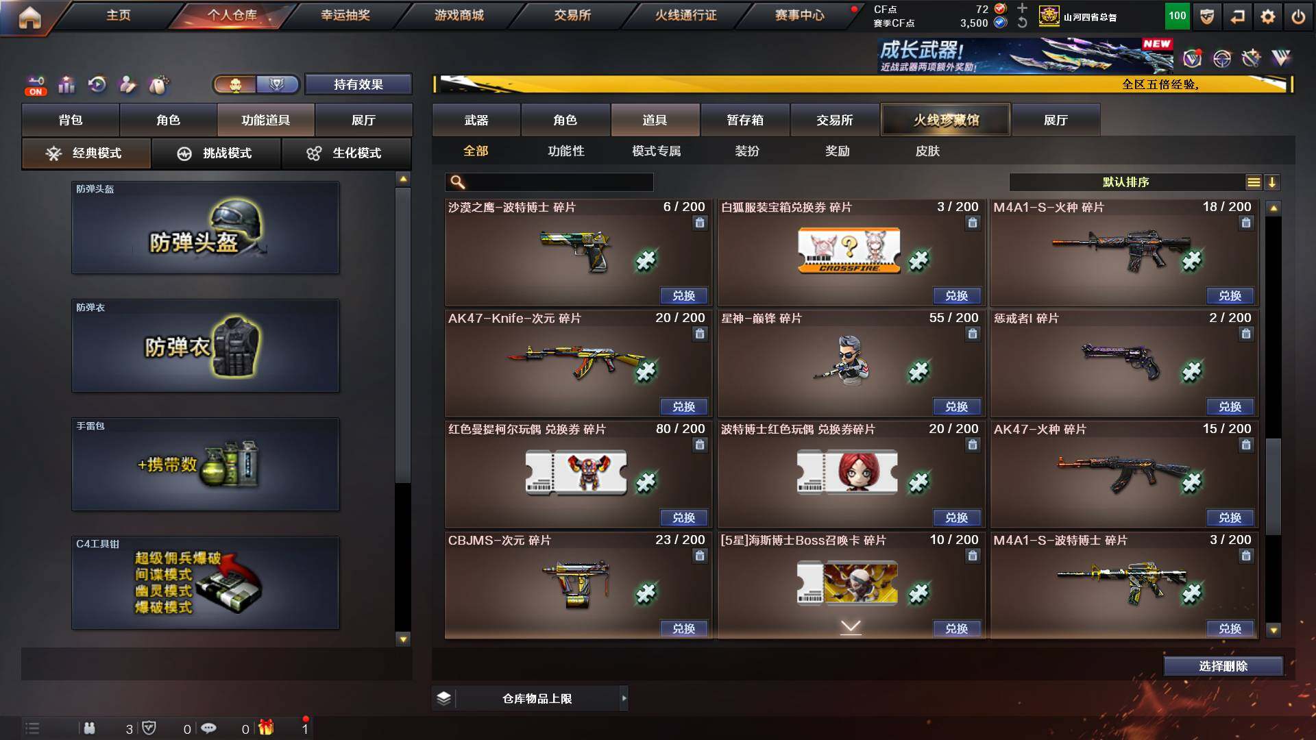 CFCMW422131穿越火线账号详情图21