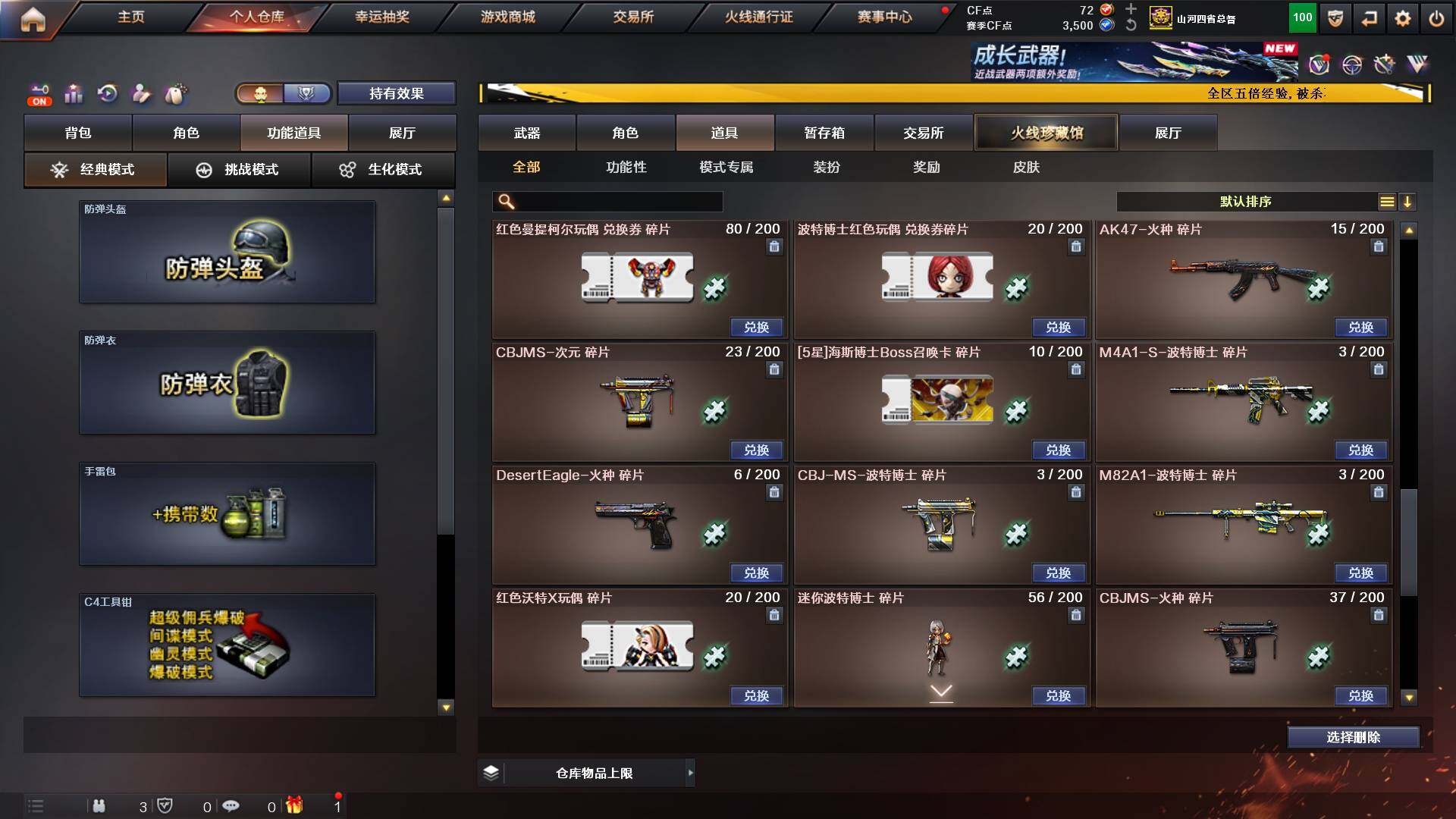 CFCMW422131穿越火线账号详情图22