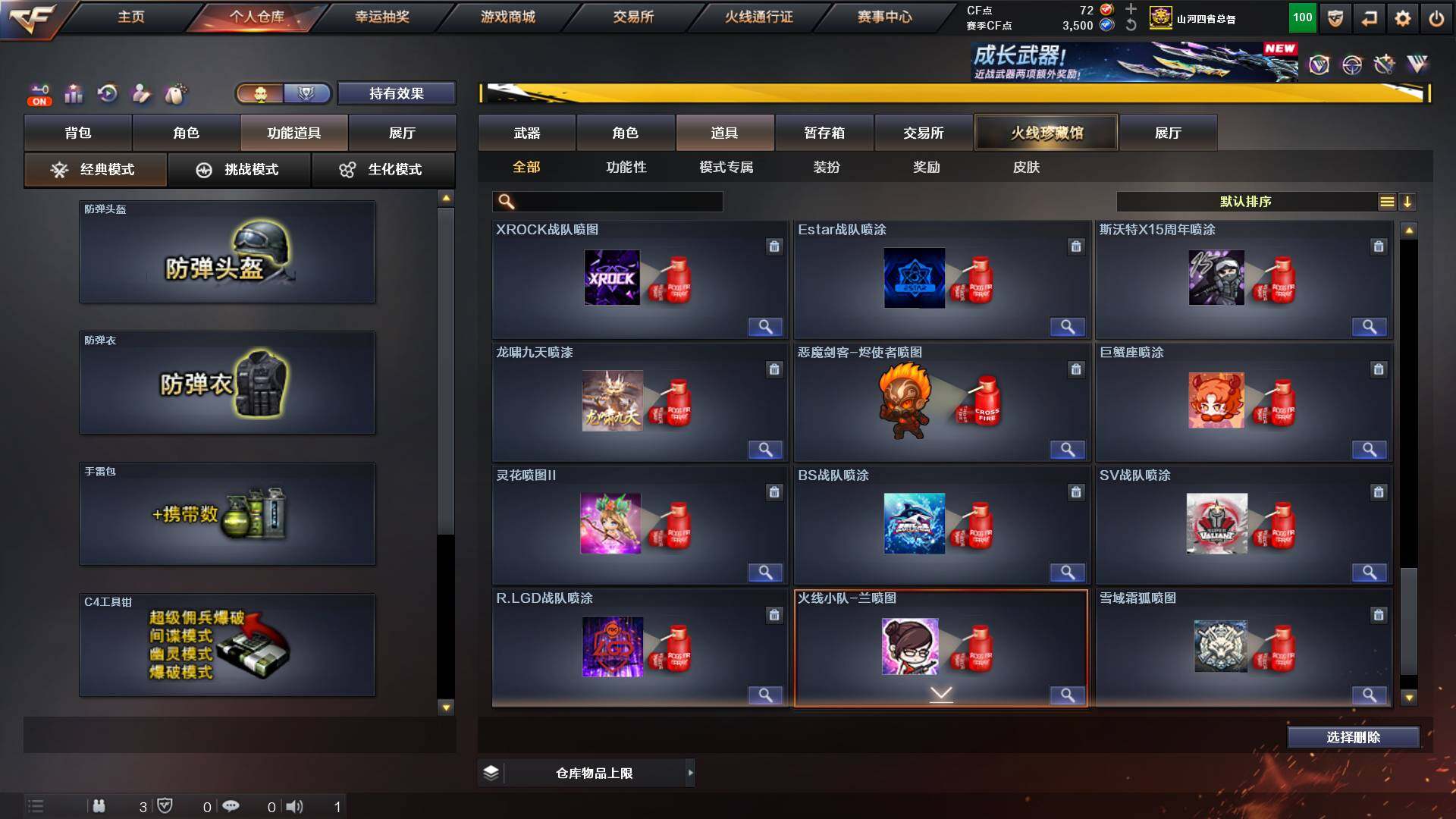 CFCMW422131穿越火线账号详情图23