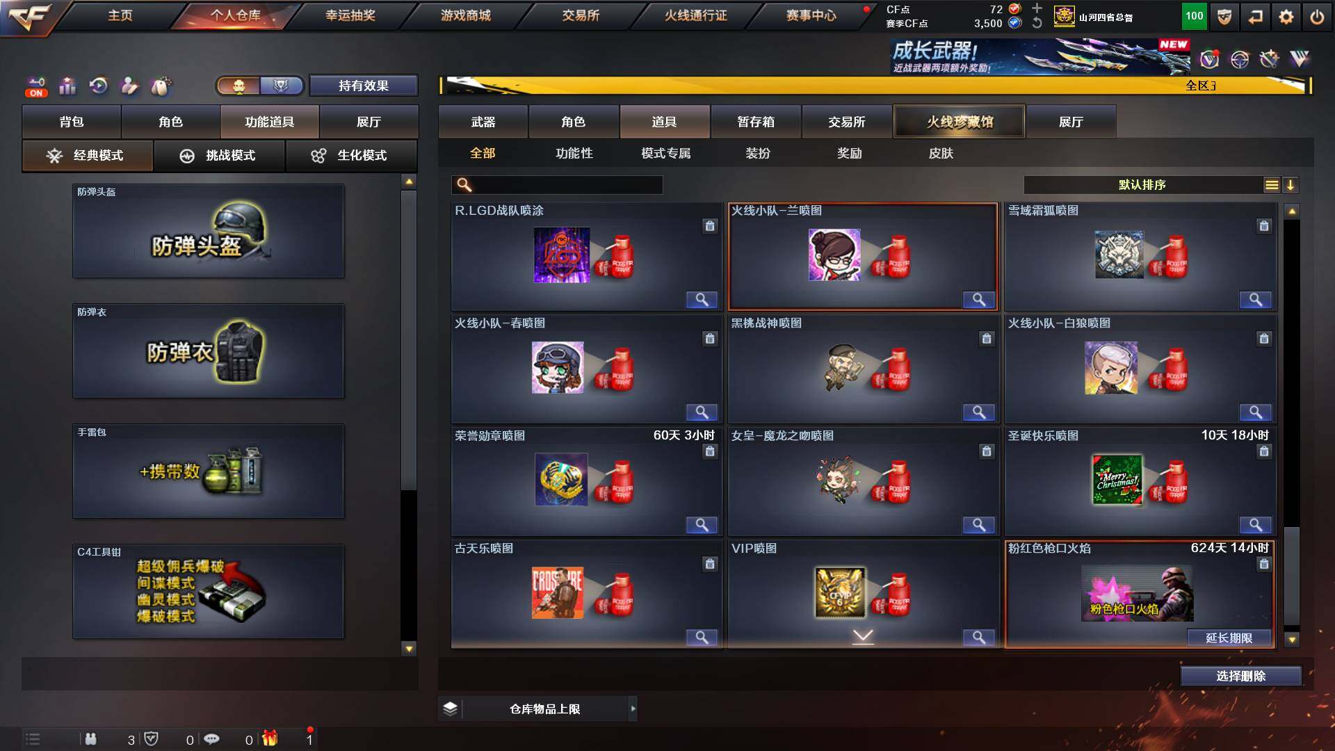 CFCMW422131穿越火线账号详情图24