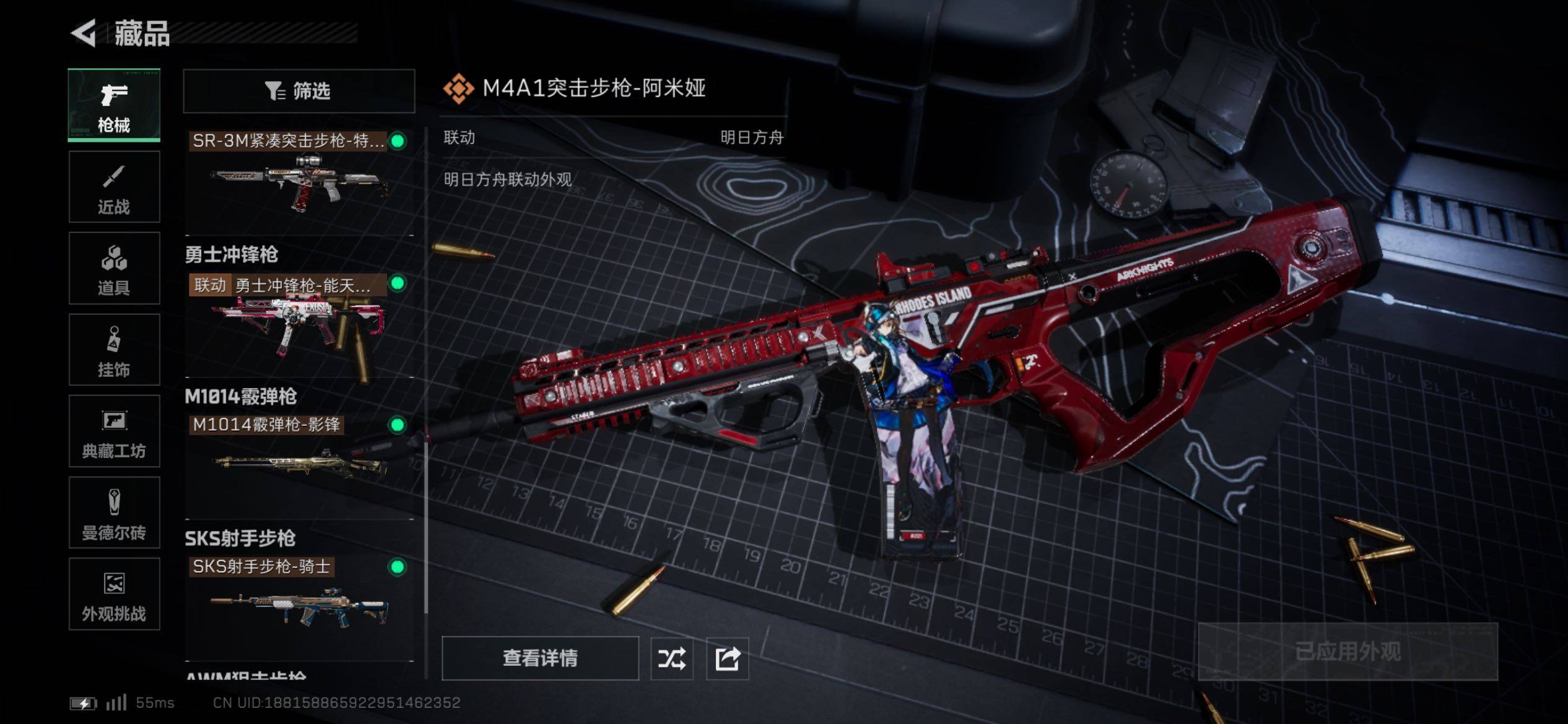 SJZCMW431158三角洲行动账号详情图12