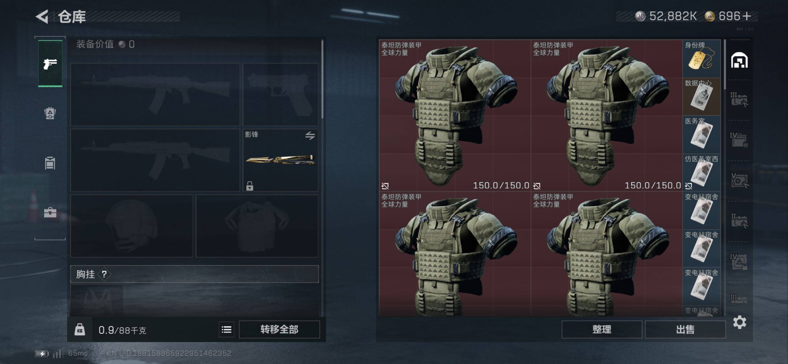 SJZCMW431158三角洲行动账号详情图17