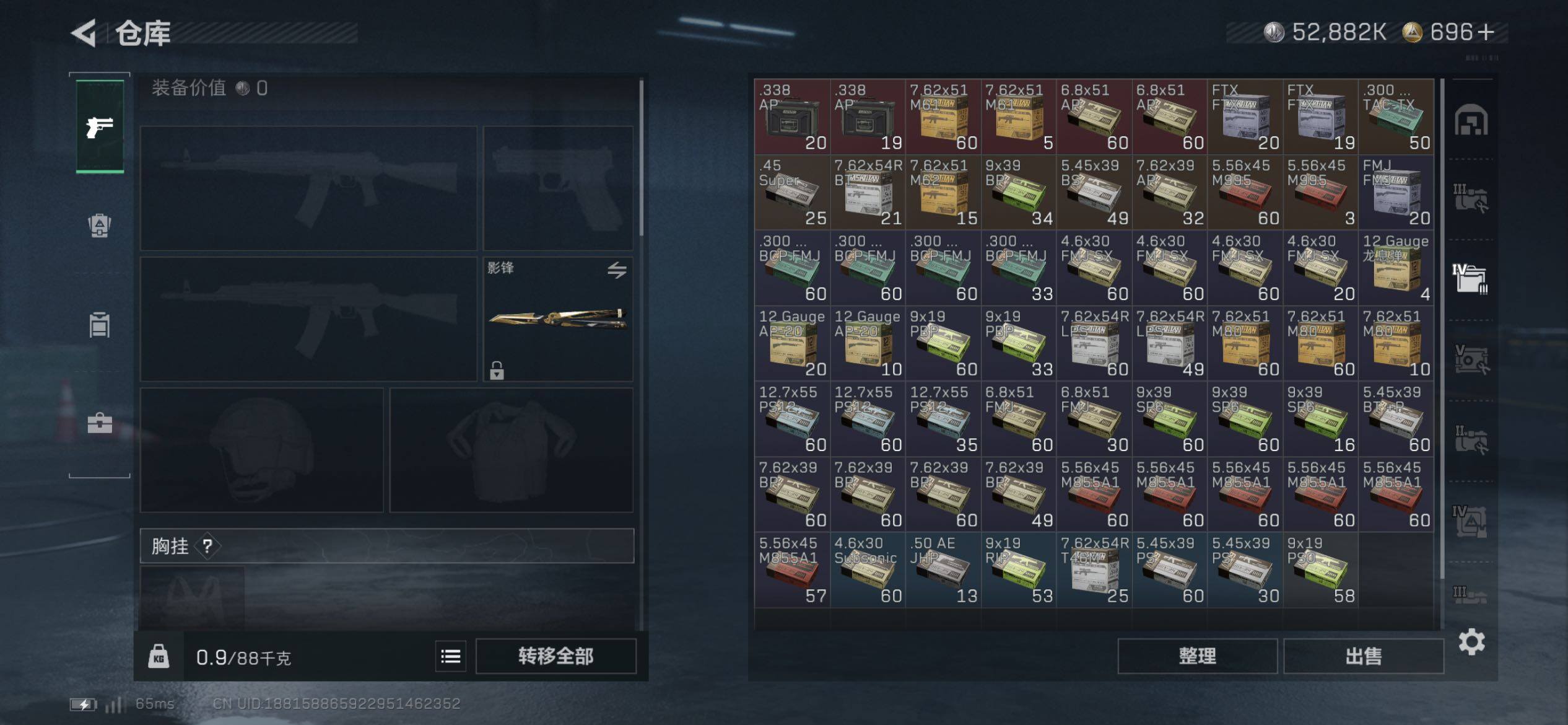 SJZCMW431158三角洲行动账号详情图19