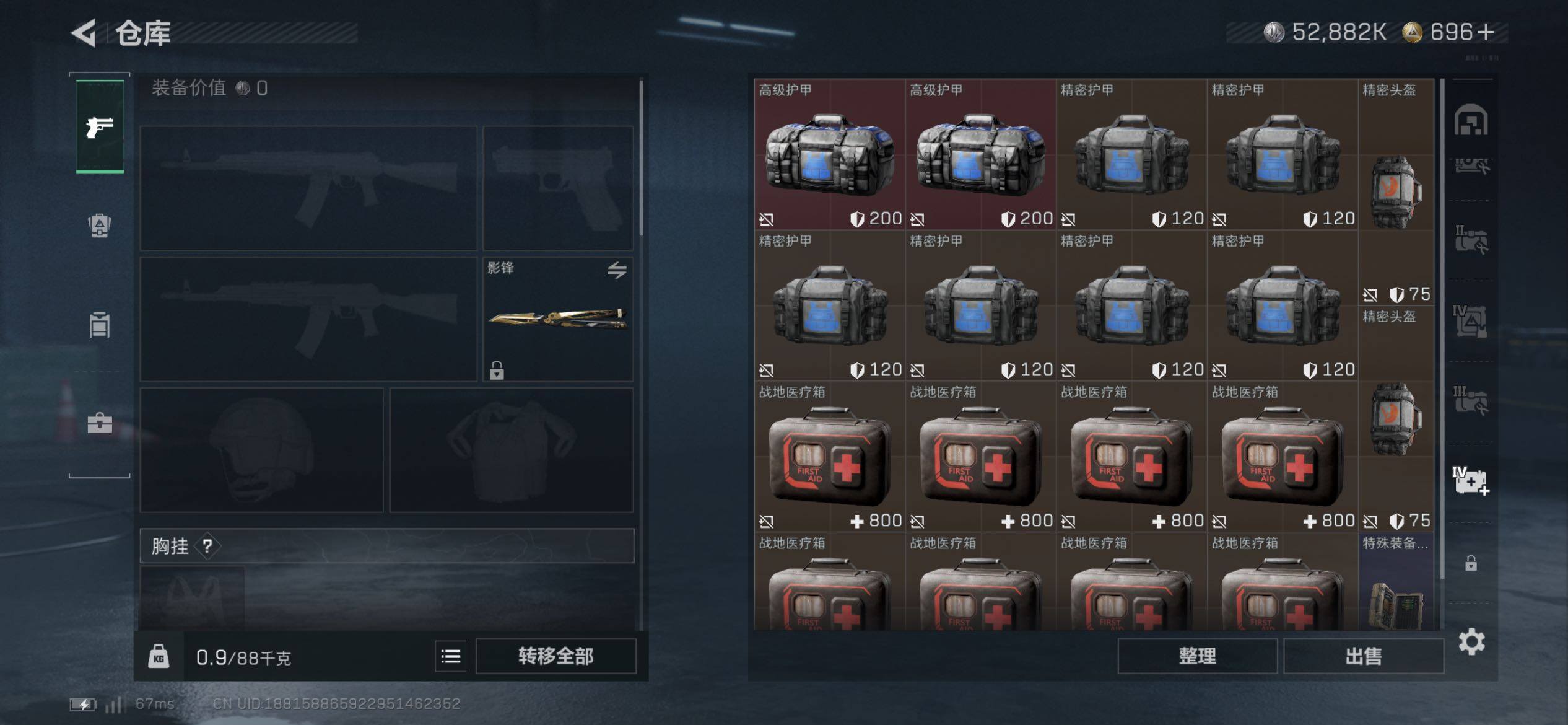 SJZCMW431158三角洲行动账号详情图24