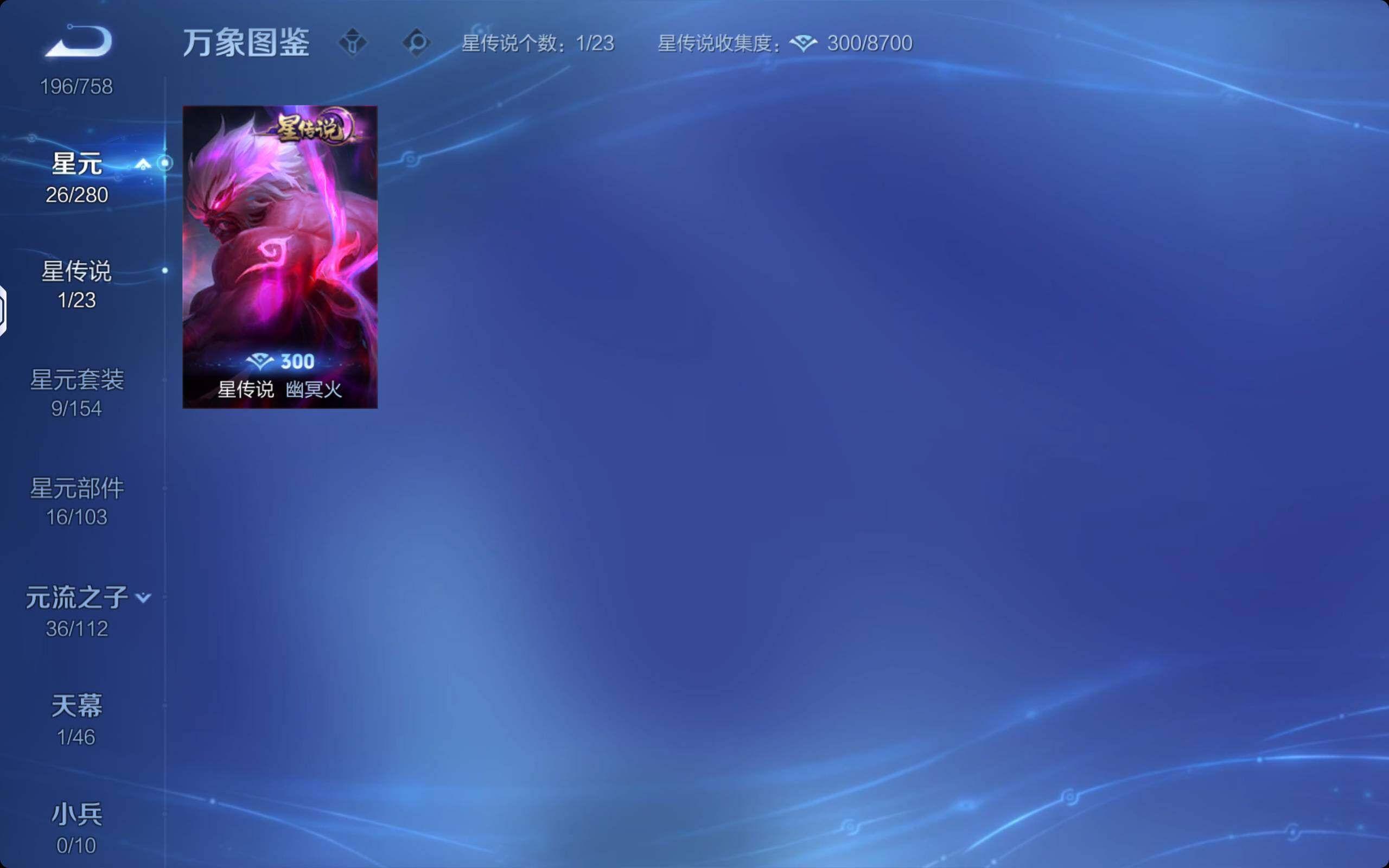 WZKG486564王者荣耀账号详情图6