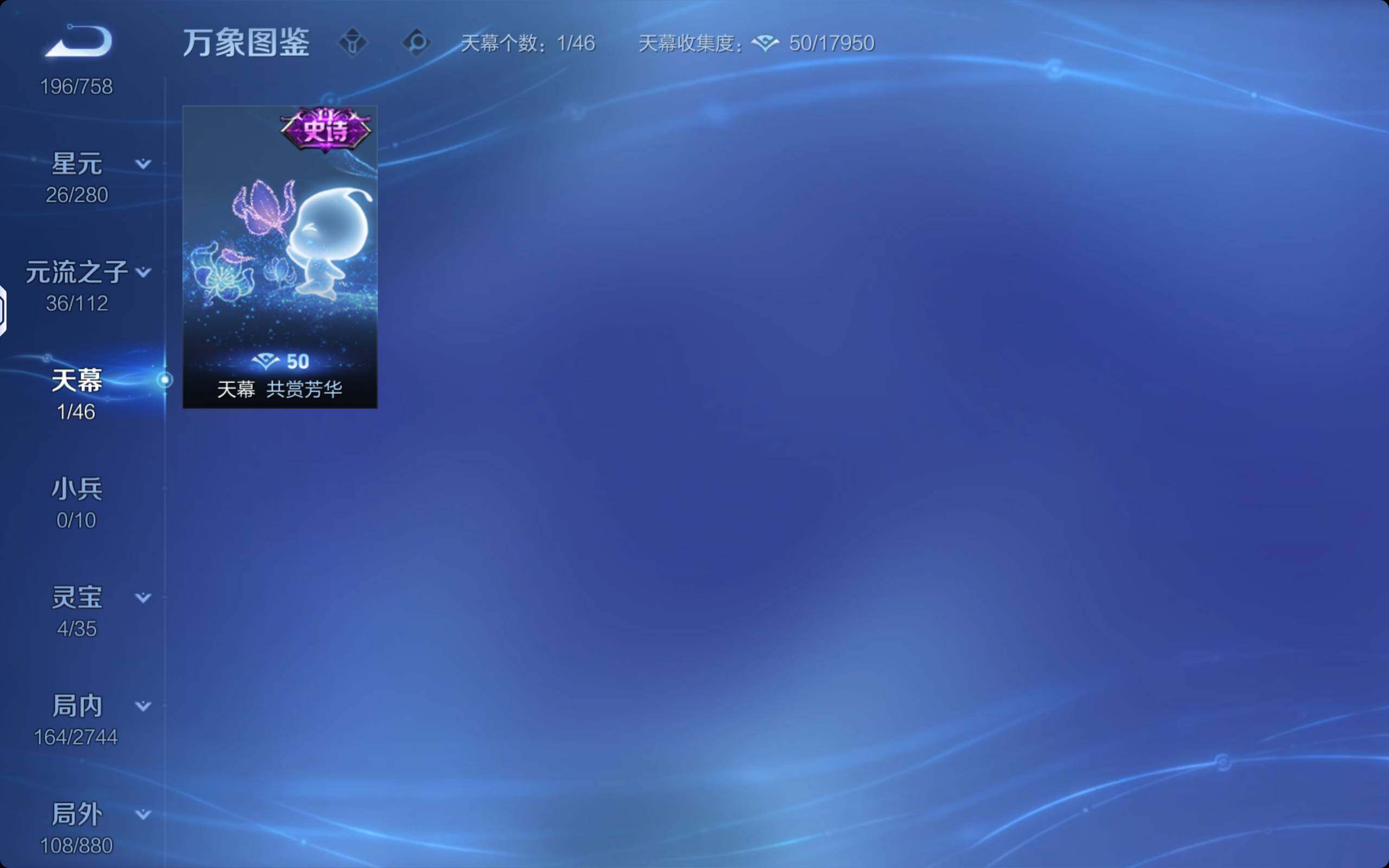 WZKG486564王者荣耀账号详情图7