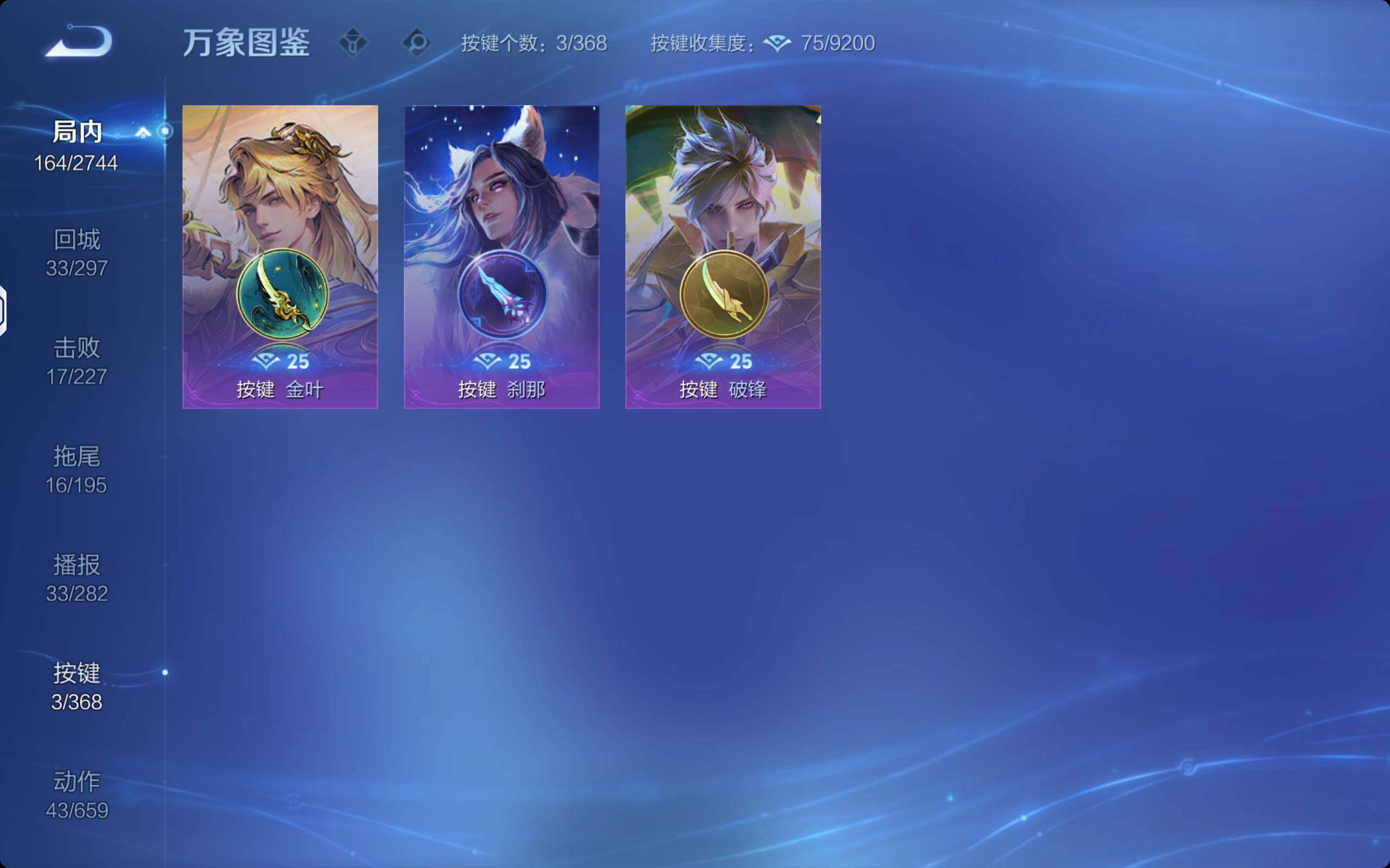 WZKG486564王者荣耀账号详情图8