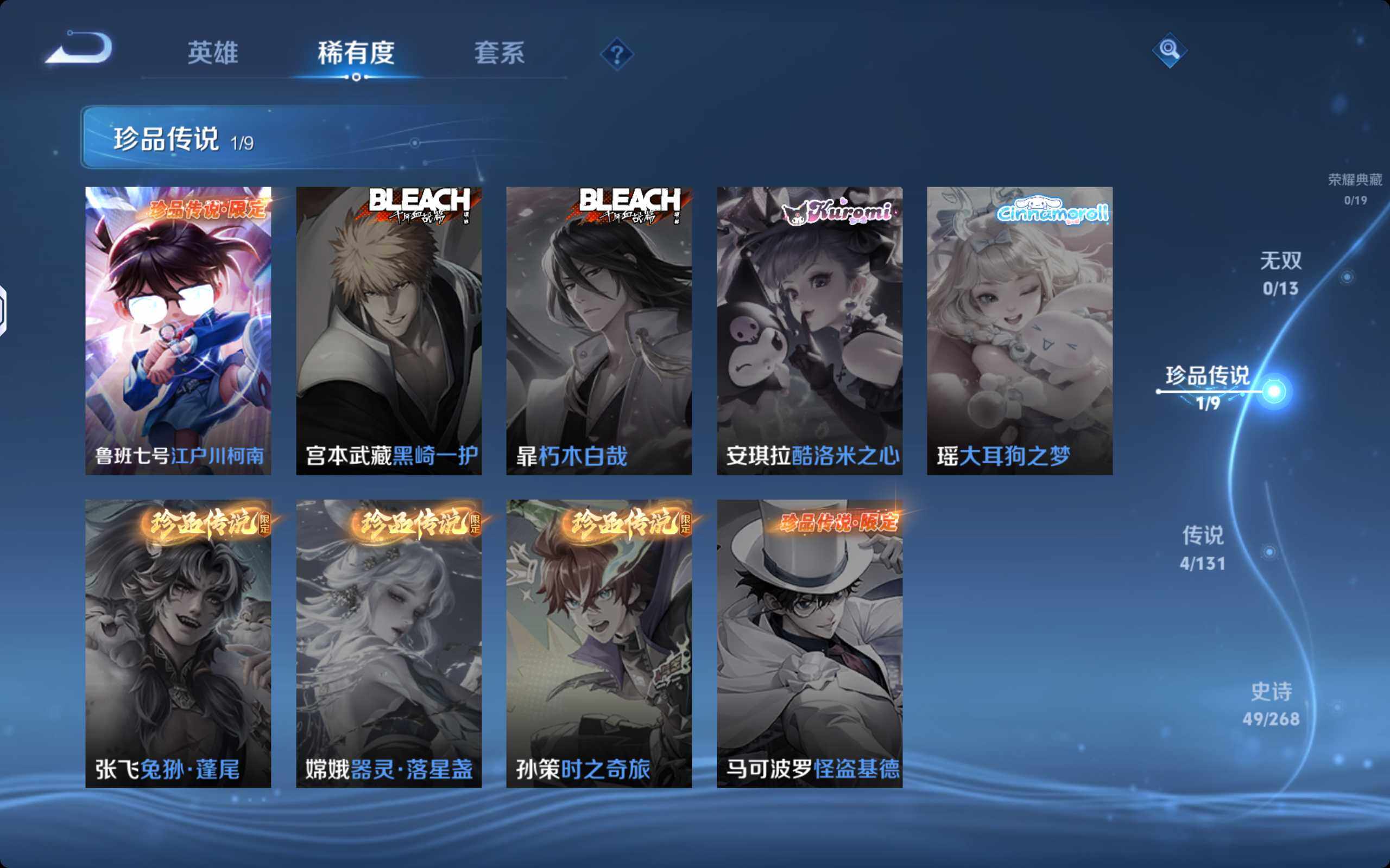 WZKG486564王者荣耀账号详情图10