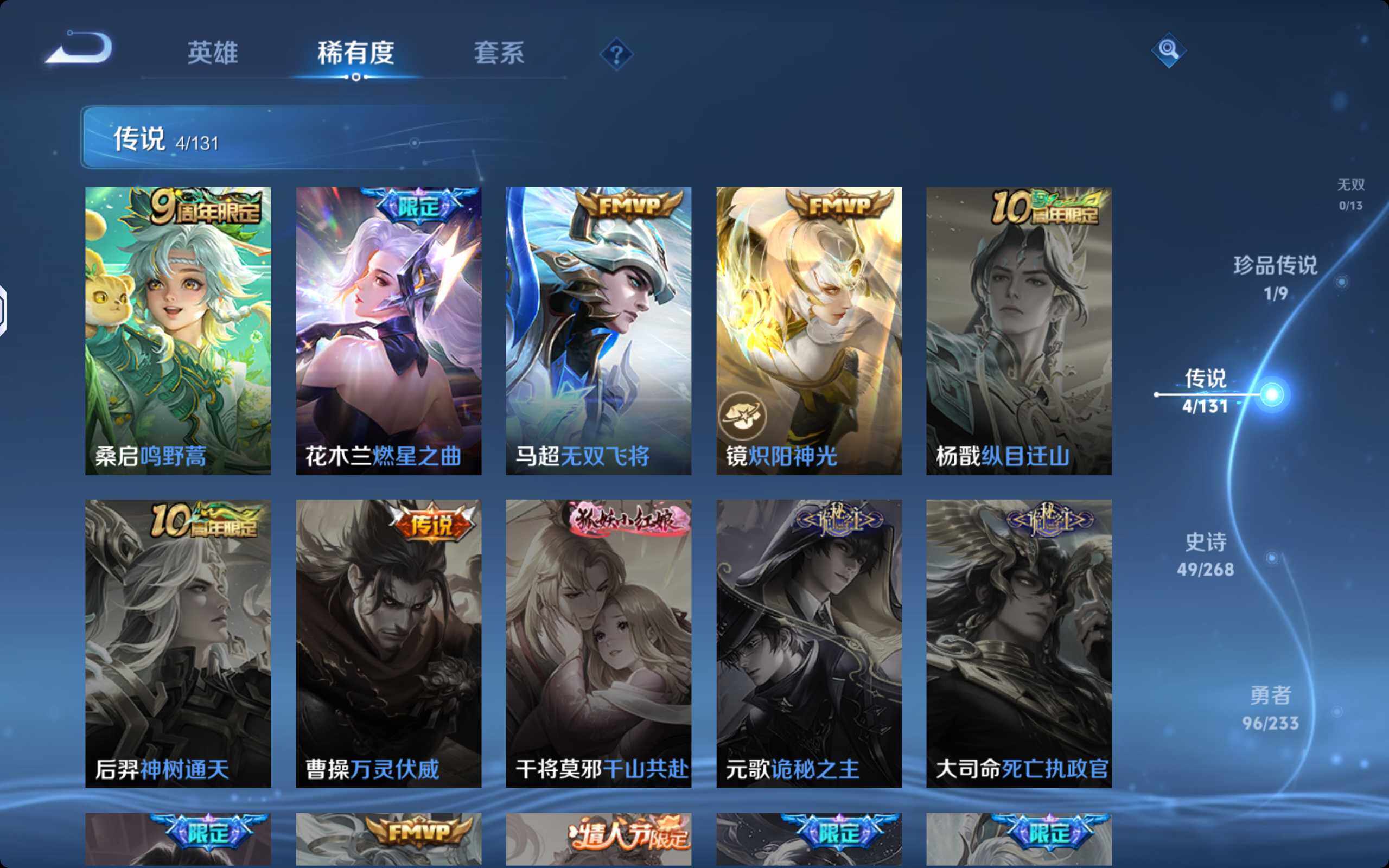 WZKG486564王者荣耀账号详情图11