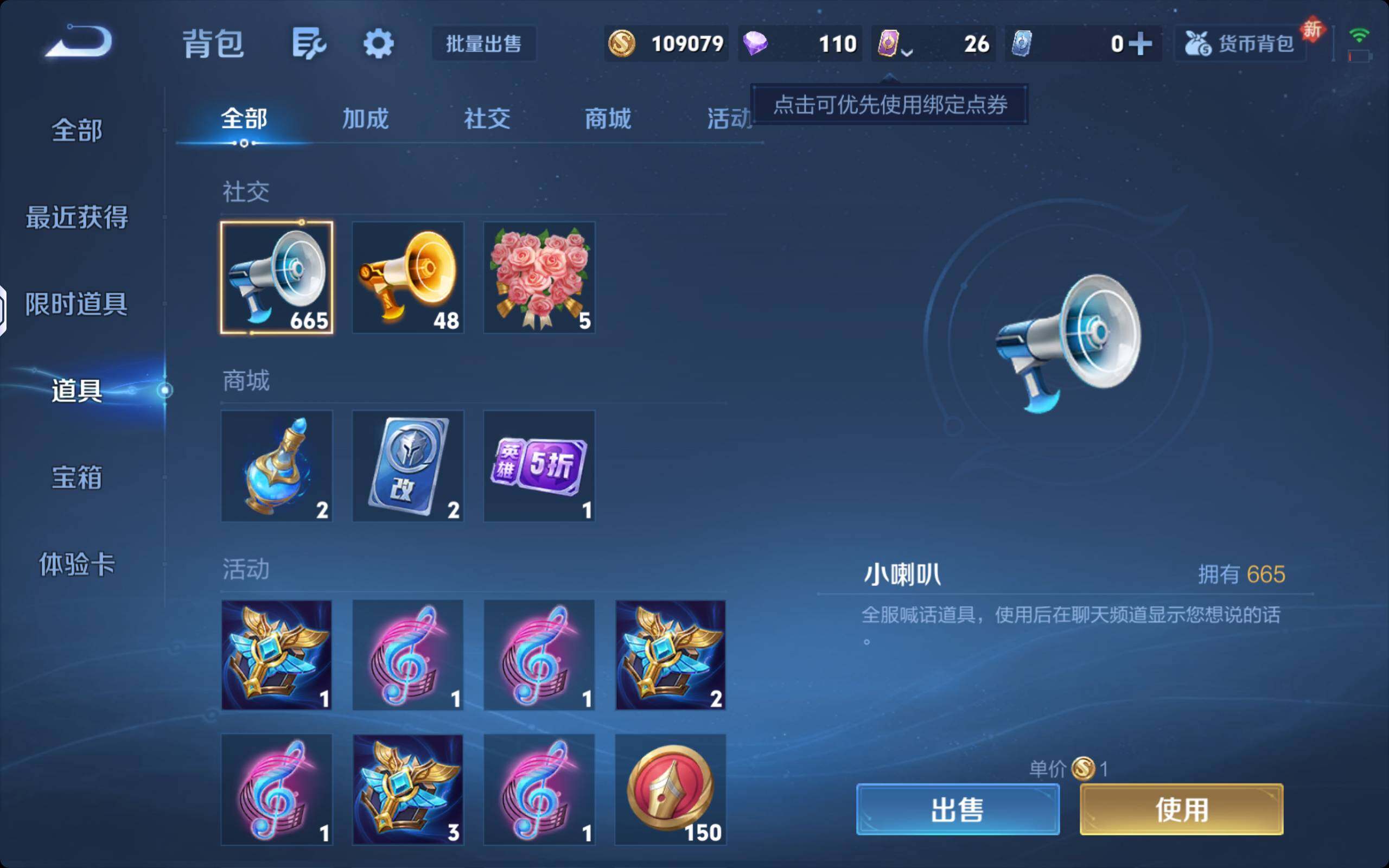 WZKG486564王者荣耀账号详情图12