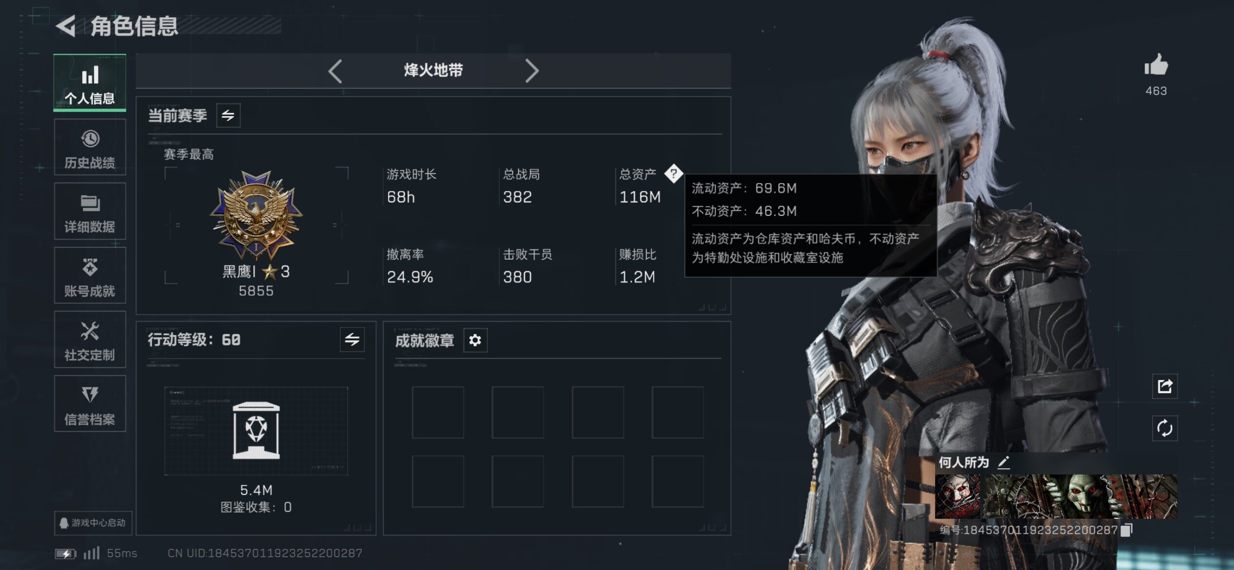 SJZCMW419012三角洲行动账号详情图4 SJZCMW419012三角洲行动账号详情图4