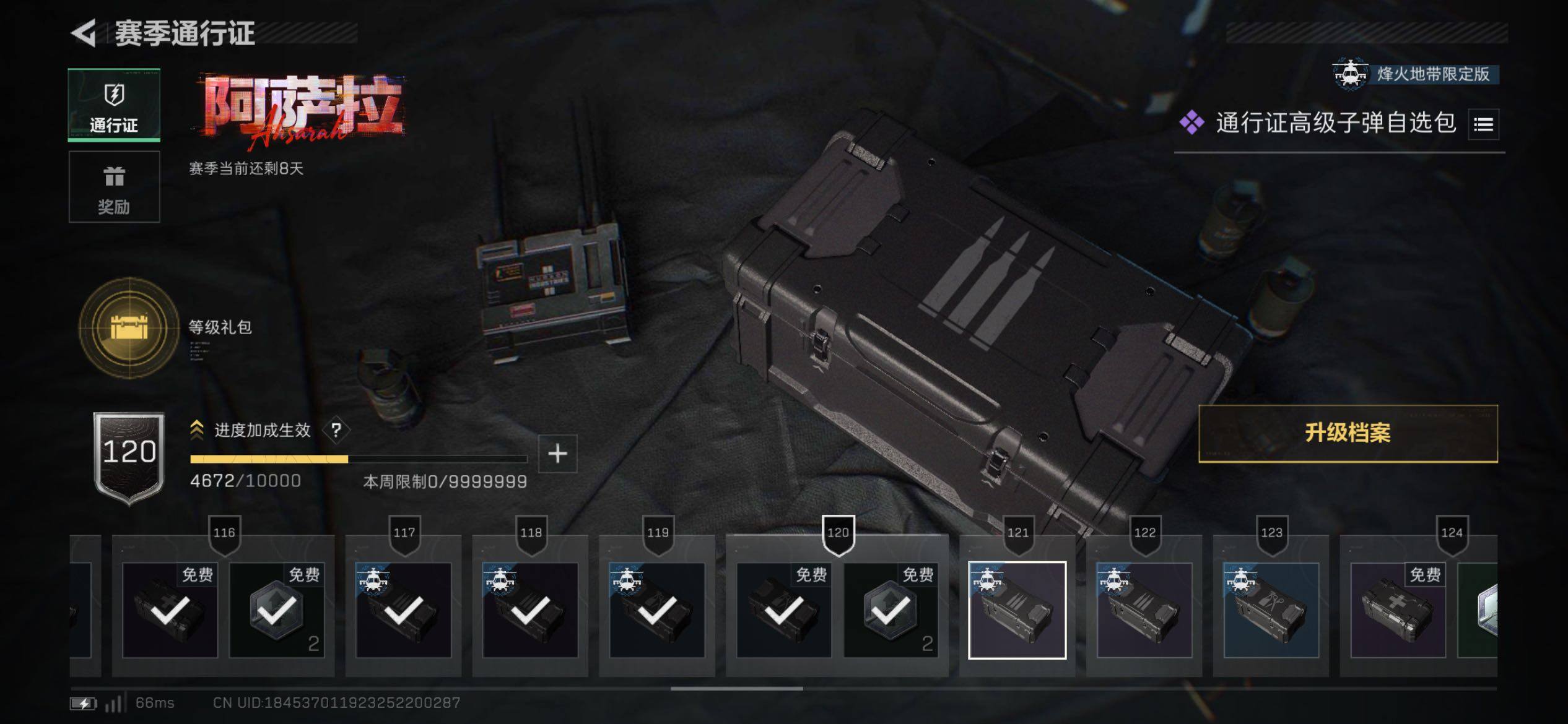 SJZCMW419012三角洲行动账号详情图21 SJZCMW419012三角洲行动账号详情图21