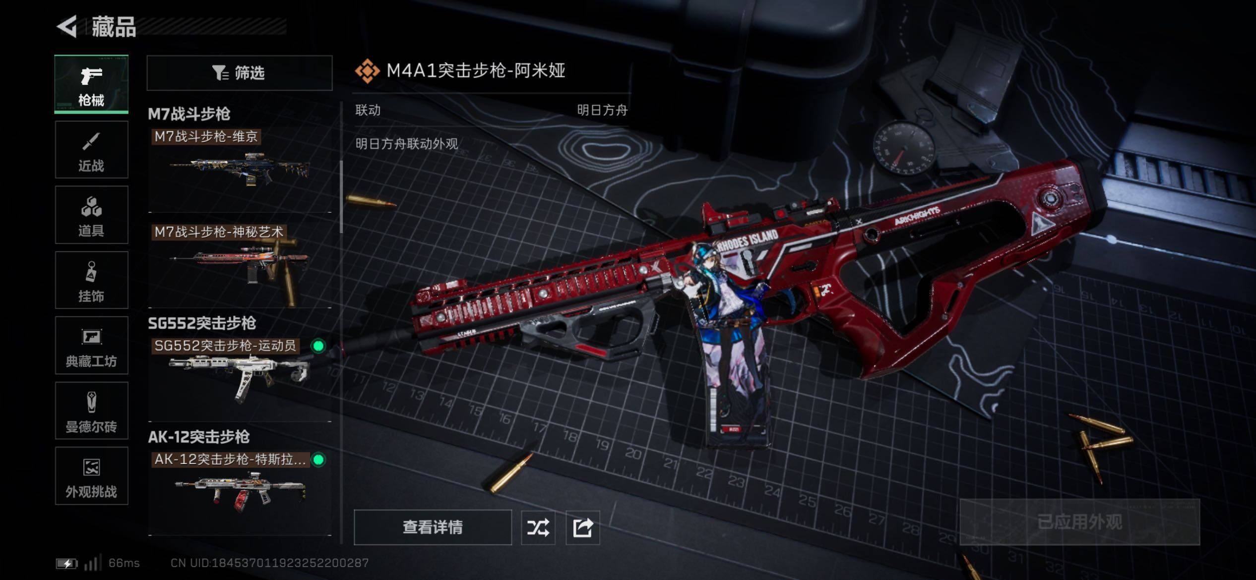 SJZCMW419012三角洲行动账号详情图16 SJZCMW419012三角洲行动账号详情图16