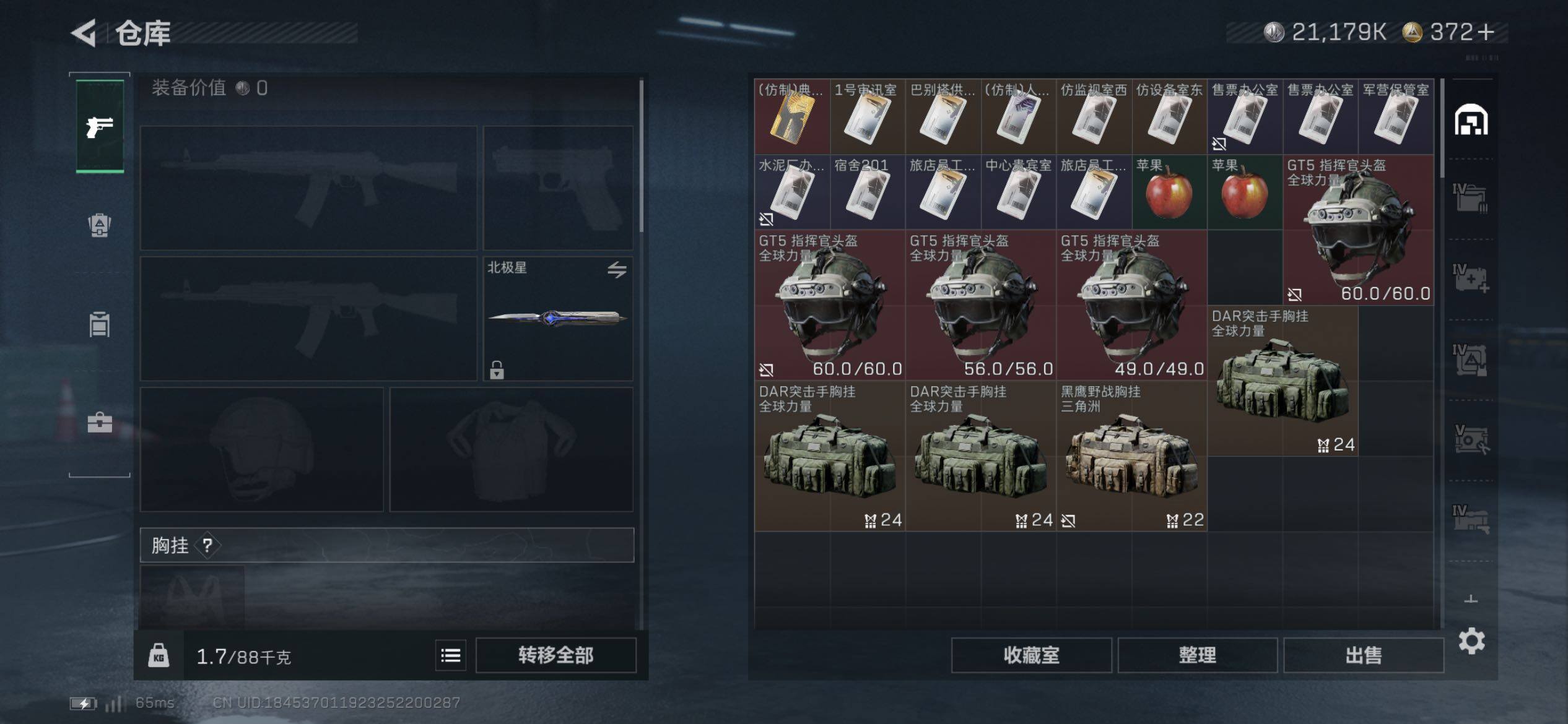 SJZCMW419012三角洲行动账号详情图23 SJZCMW419012三角洲行动账号详情图23