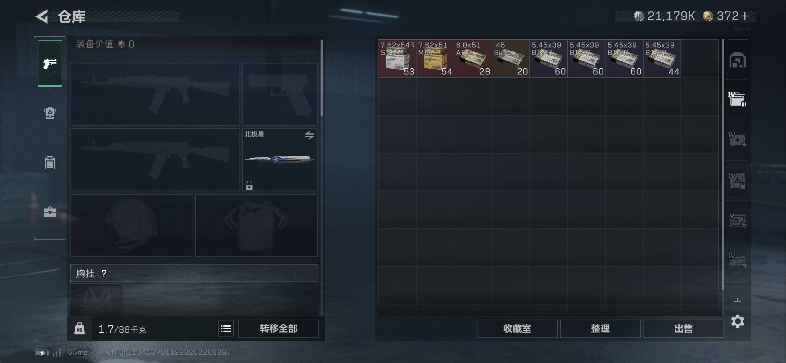 SJZCMW419012三角洲行动账号详情图24 SJZCMW419012三角洲行动账号详情图24