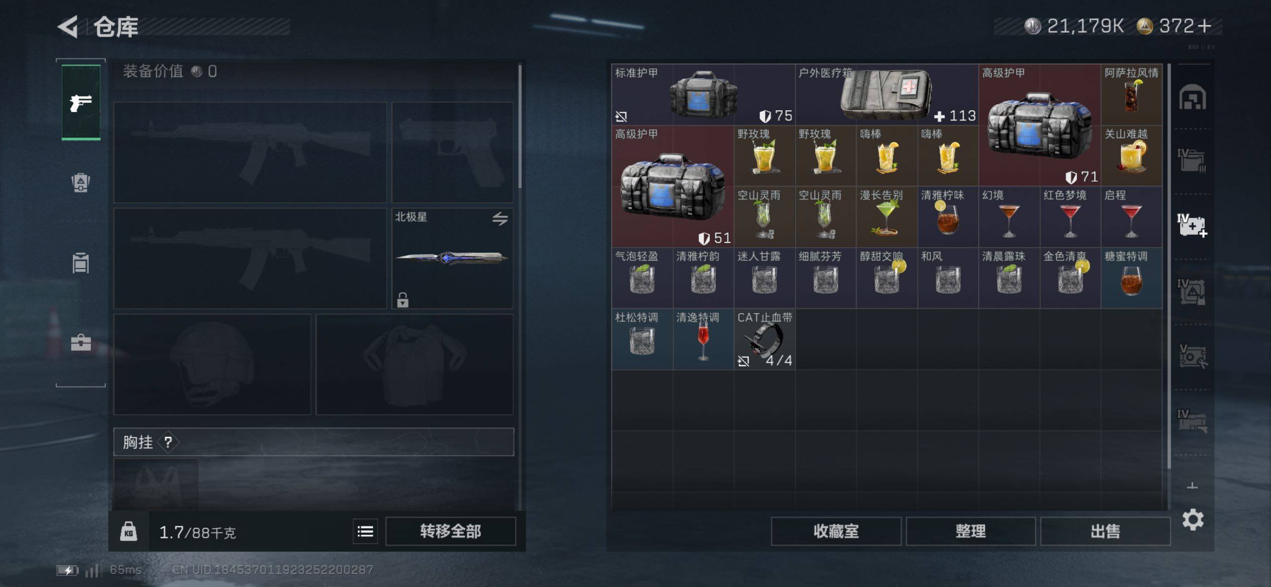 SJZCMW419012三角洲行动账号详情图25 SJZCMW419012三角洲行动账号详情图25