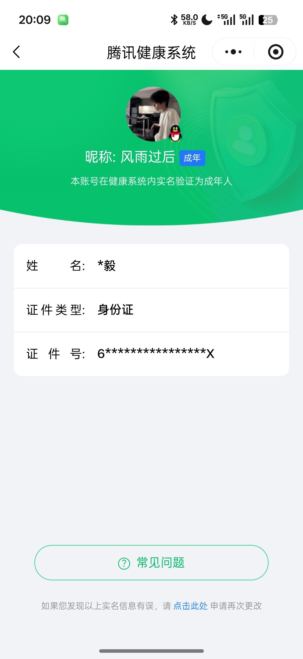 WZKG471072王者荣耀账号详情图6