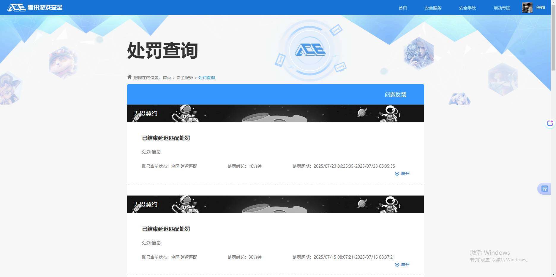 WZKG471072王者荣耀账号详情图7
