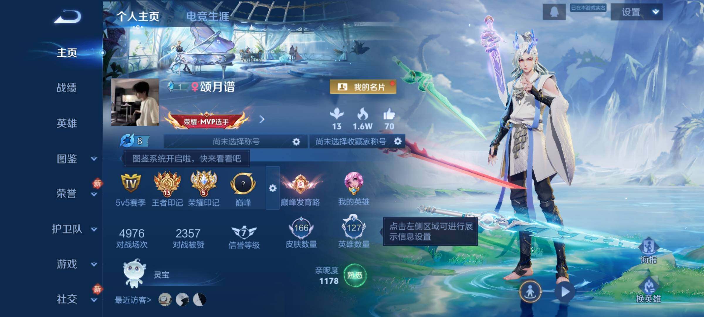 WZKG471072王者荣耀账号详情图8