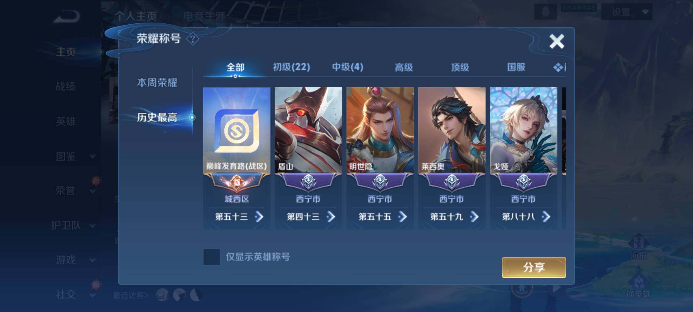 WZKG471072王者荣耀账号详情图9