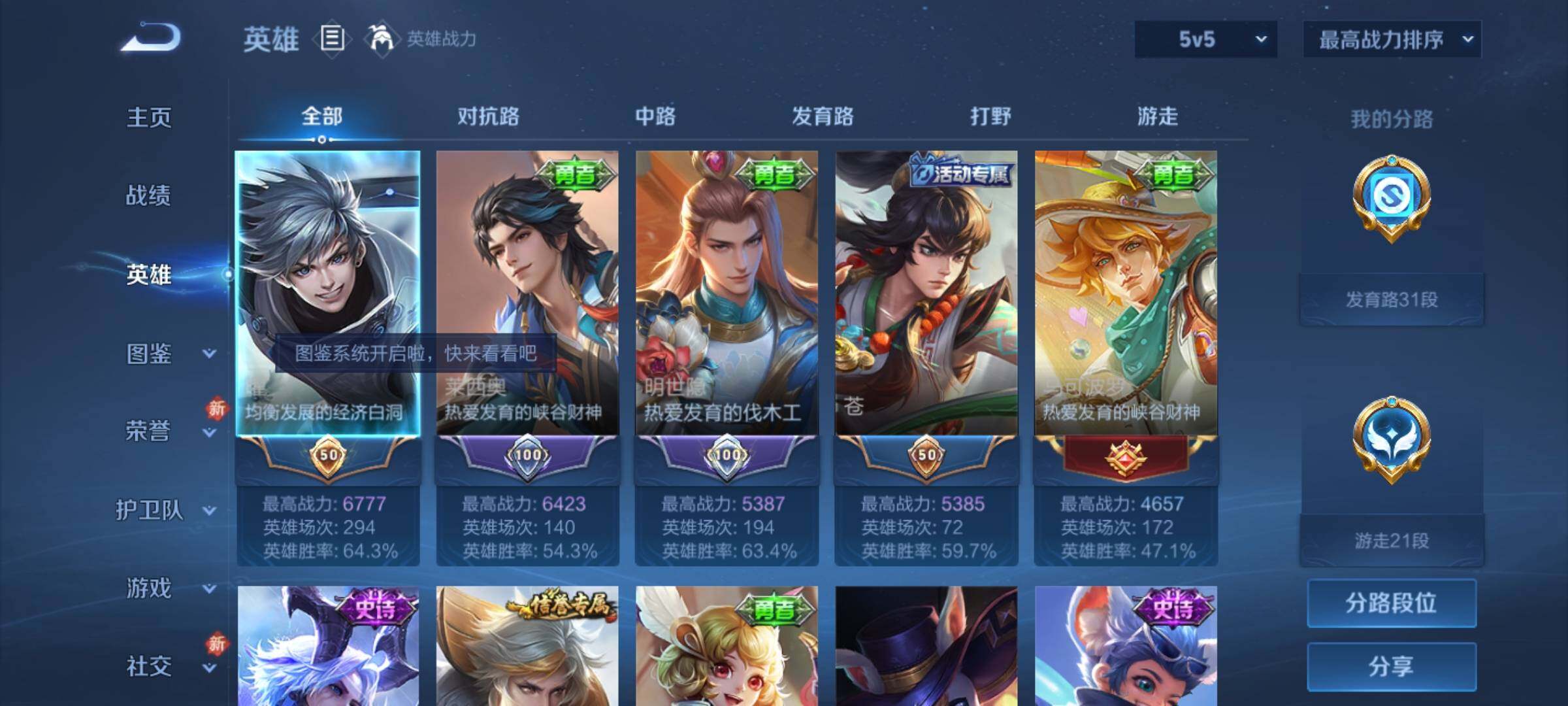 WZKG471072王者荣耀账号详情图10