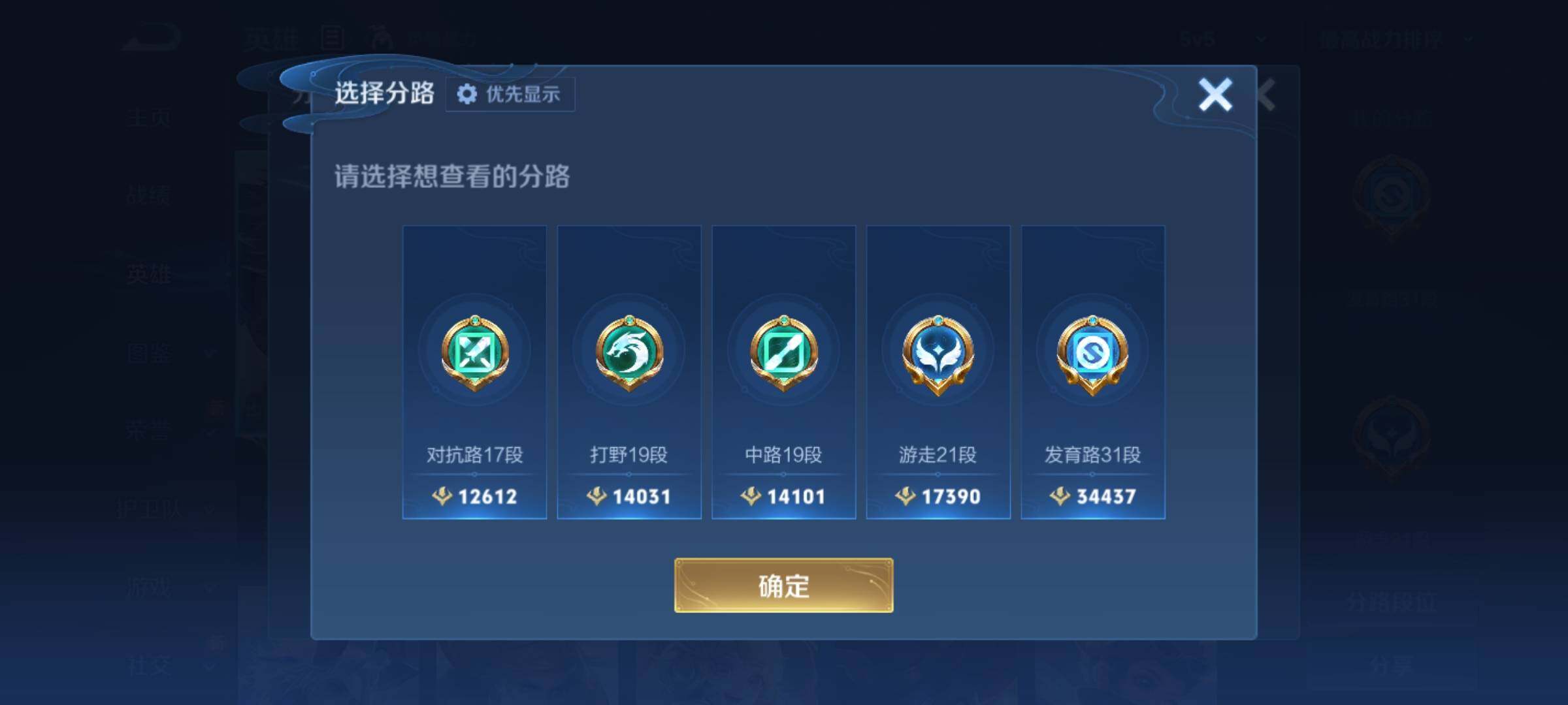 WZKG471072王者荣耀账号详情图11