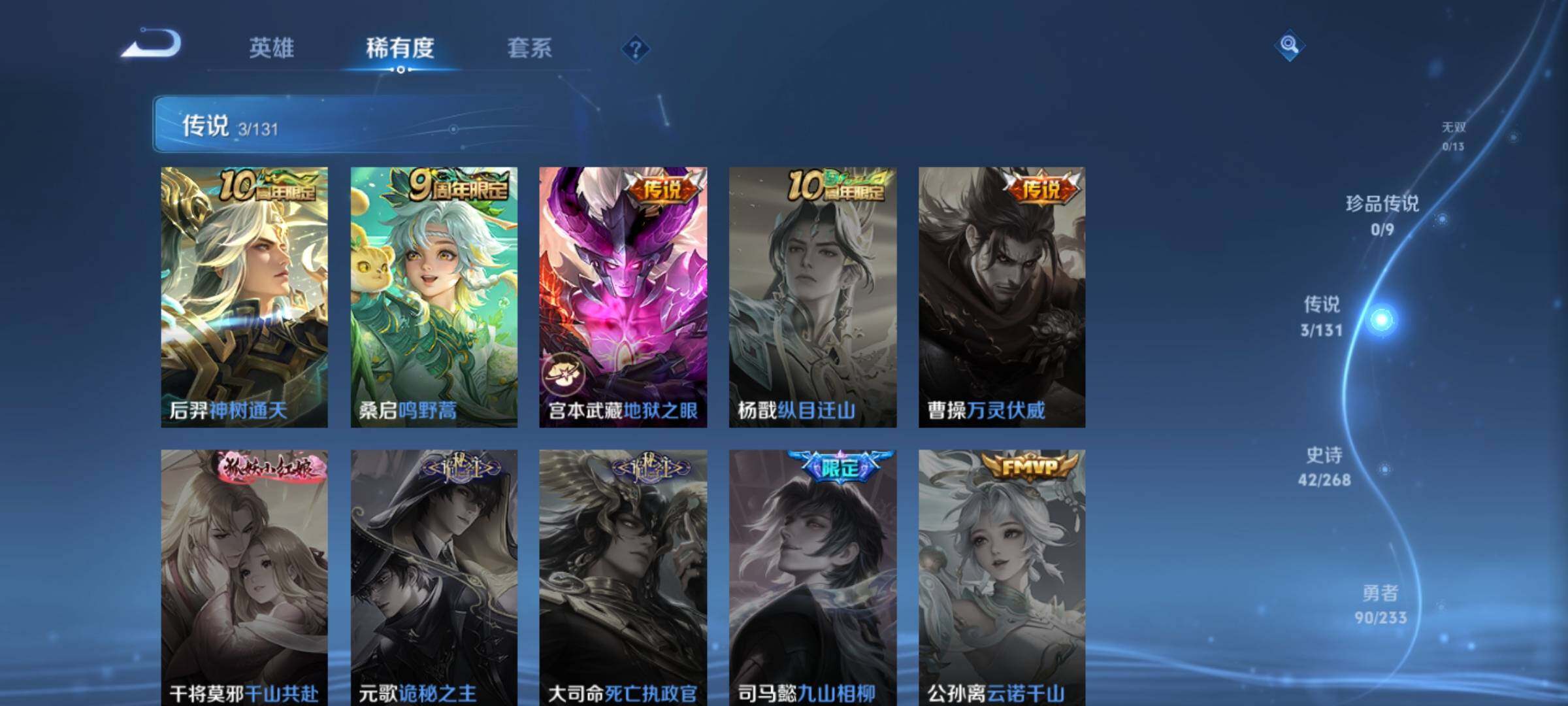 WZKG471072王者荣耀账号详情图15