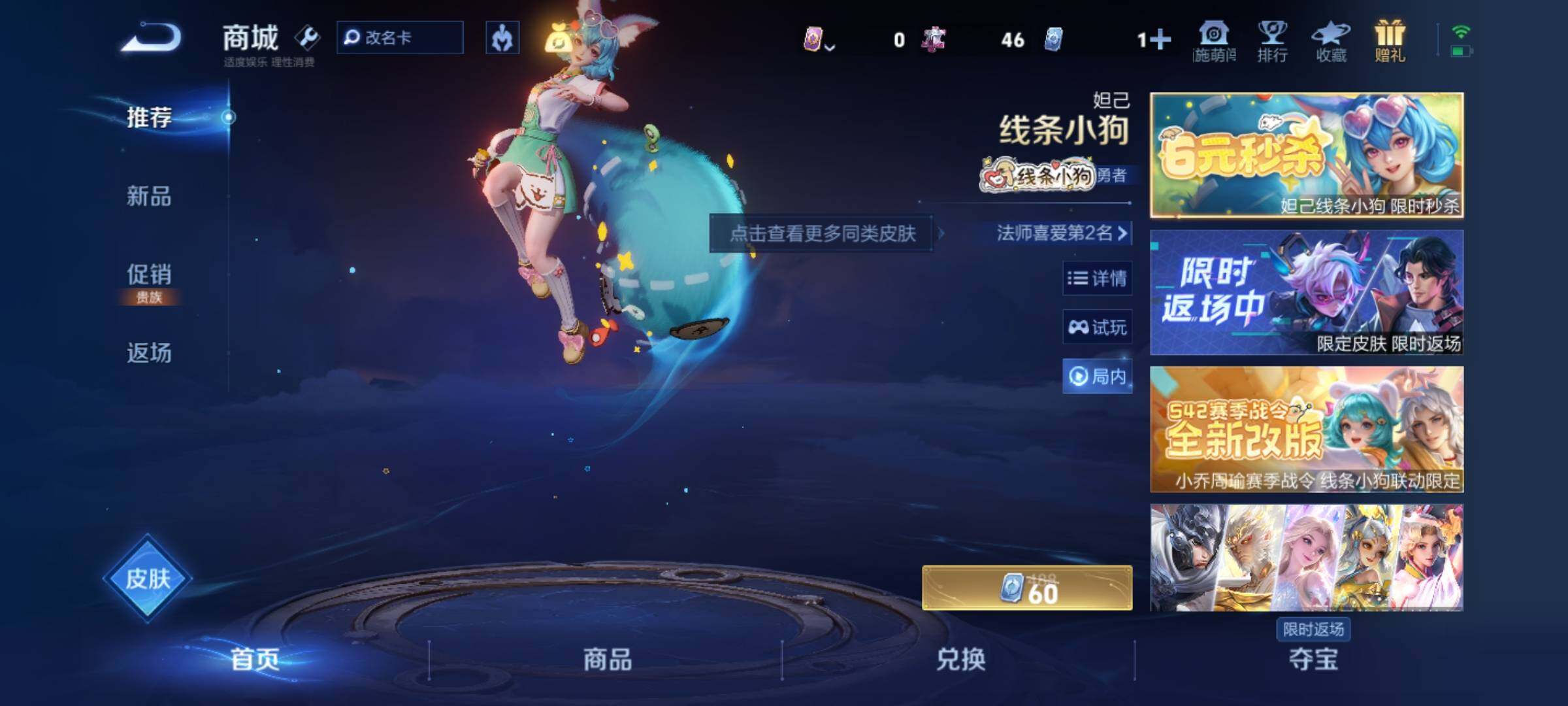 WZKG471072王者荣耀账号详情图21