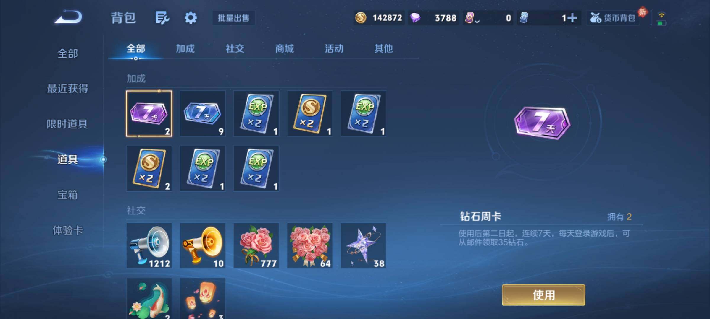 WZKG471072王者荣耀账号详情图23