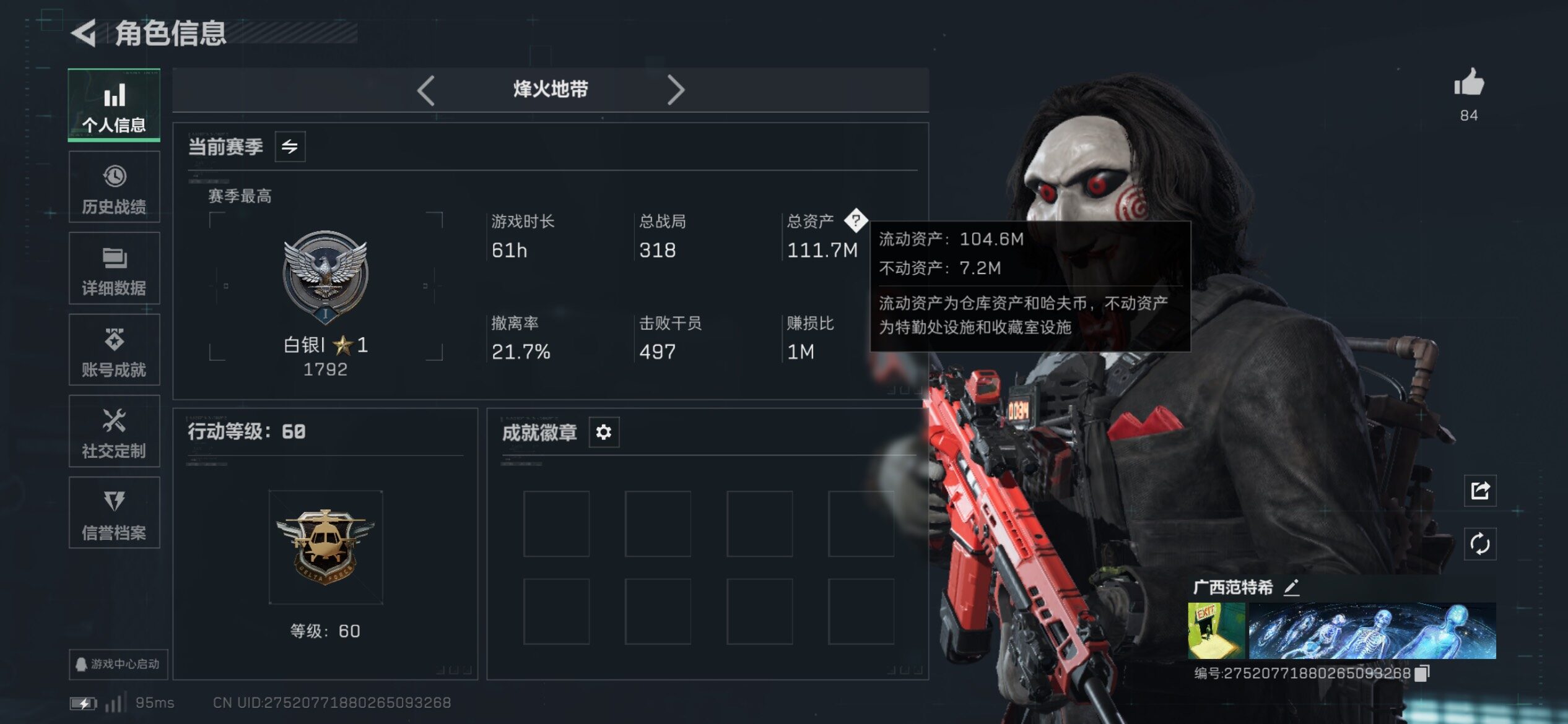 SJZCMW431156三角洲行动账号详情图3 SJZCMW431156三角洲行动账号详情图3