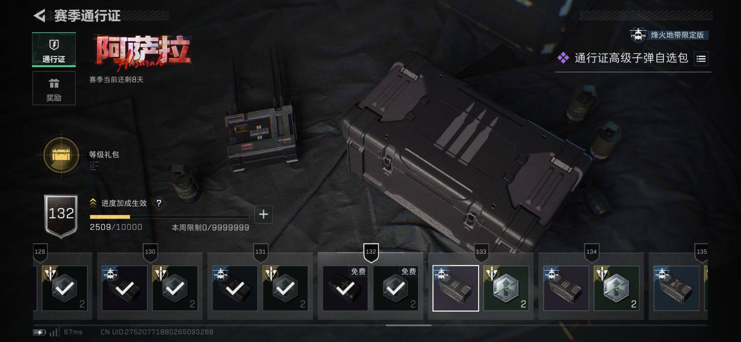 SJZCMW431156三角洲行动账号详情图16 SJZCMW431156三角洲行动账号详情图16