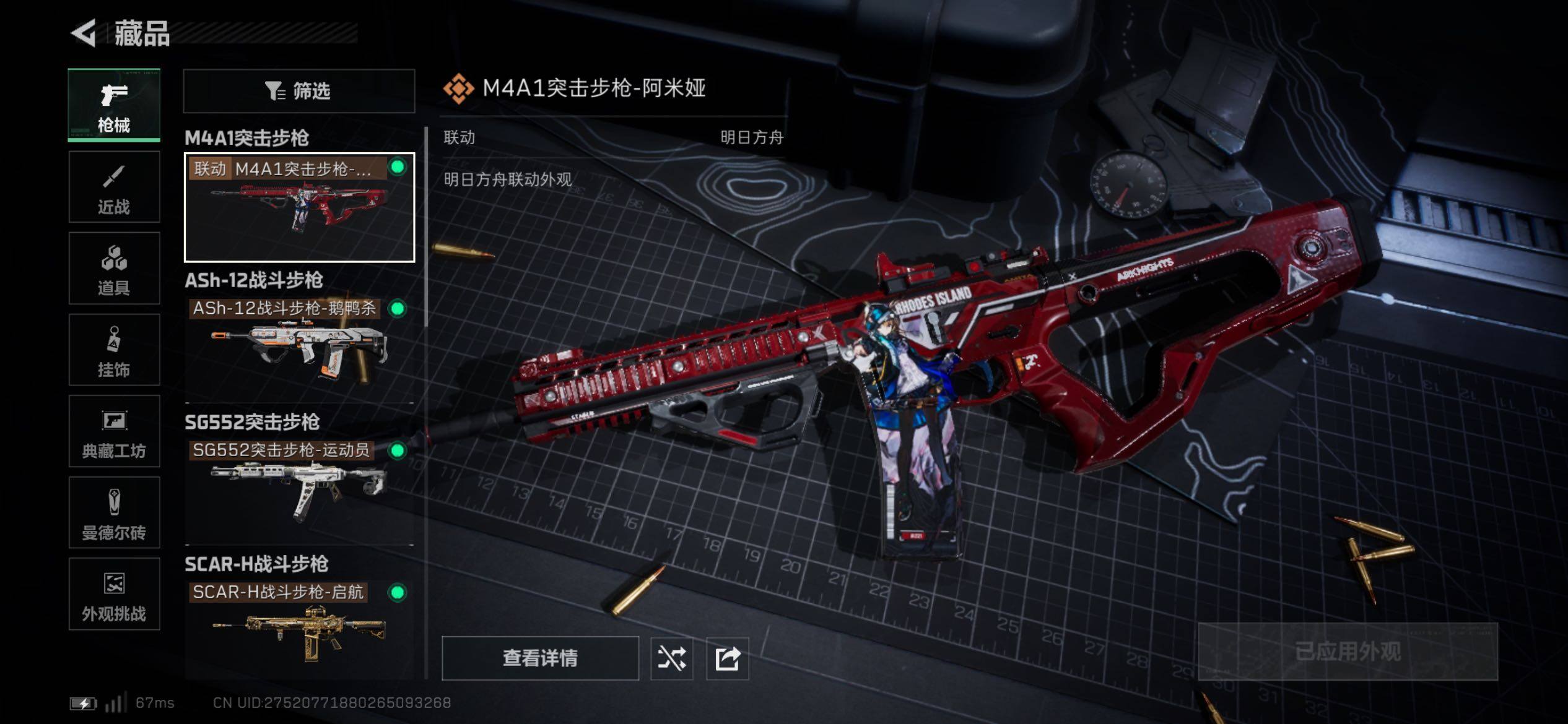 SJZCMW431156三角洲行动账号详情图11 SJZCMW431156三角洲行动账号详情图11