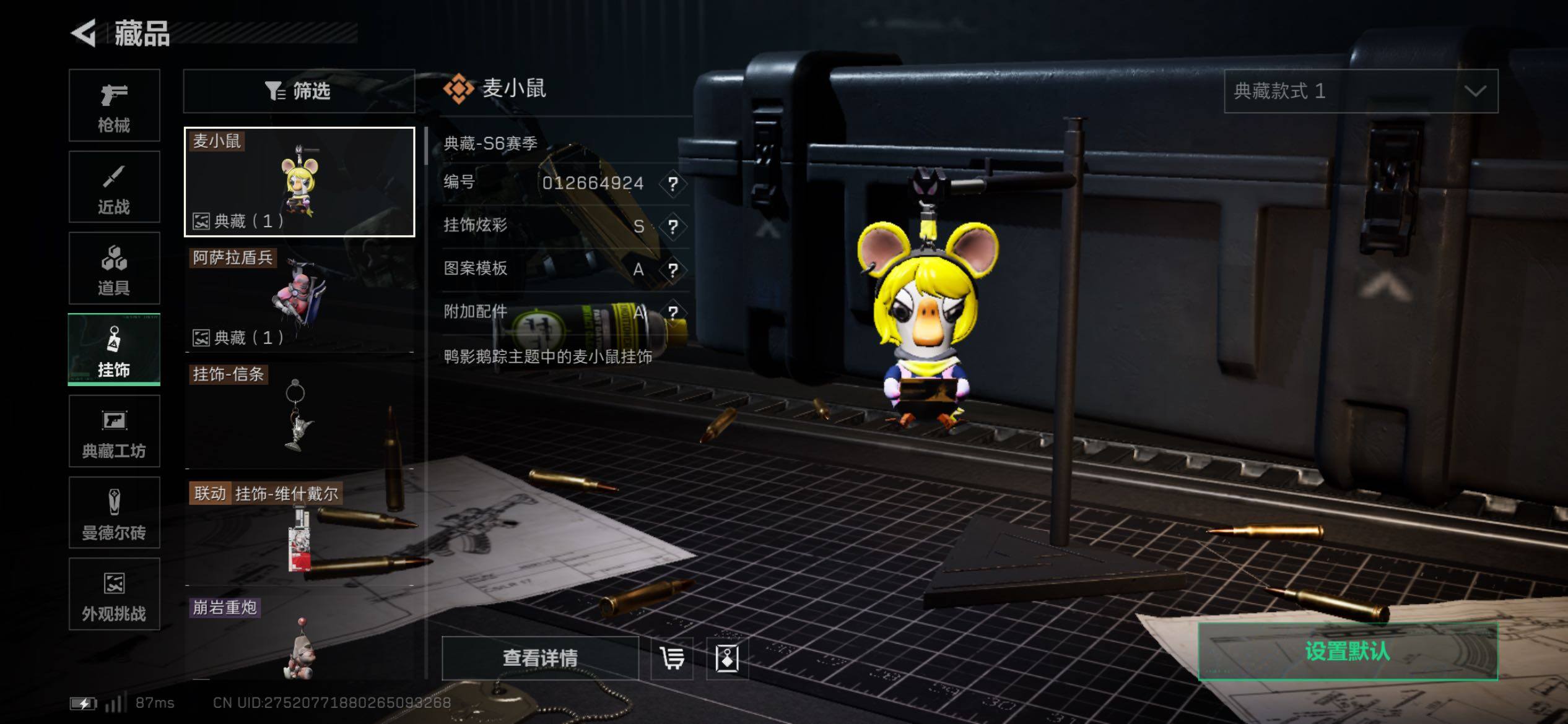 SJZCMW431156三角洲行动账号详情图15 SJZCMW431156三角洲行动账号详情图15