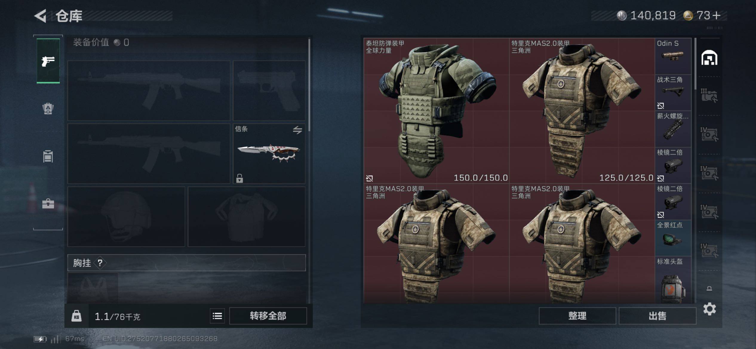 SJZCMW431156三角洲行动账号详情图18 SJZCMW431156三角洲行动账号详情图18