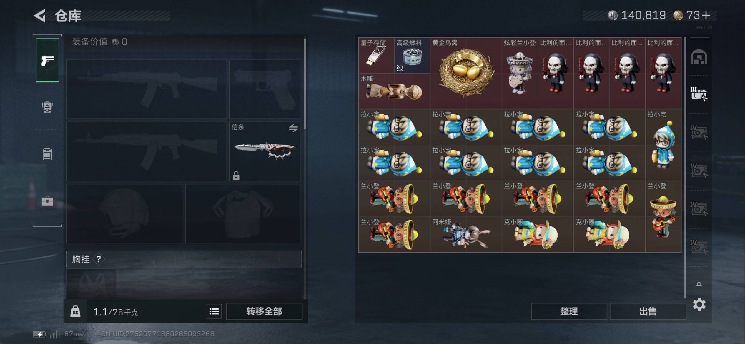 SJZCMW431156三角洲行动账号详情图19 SJZCMW431156三角洲行动账号详情图19