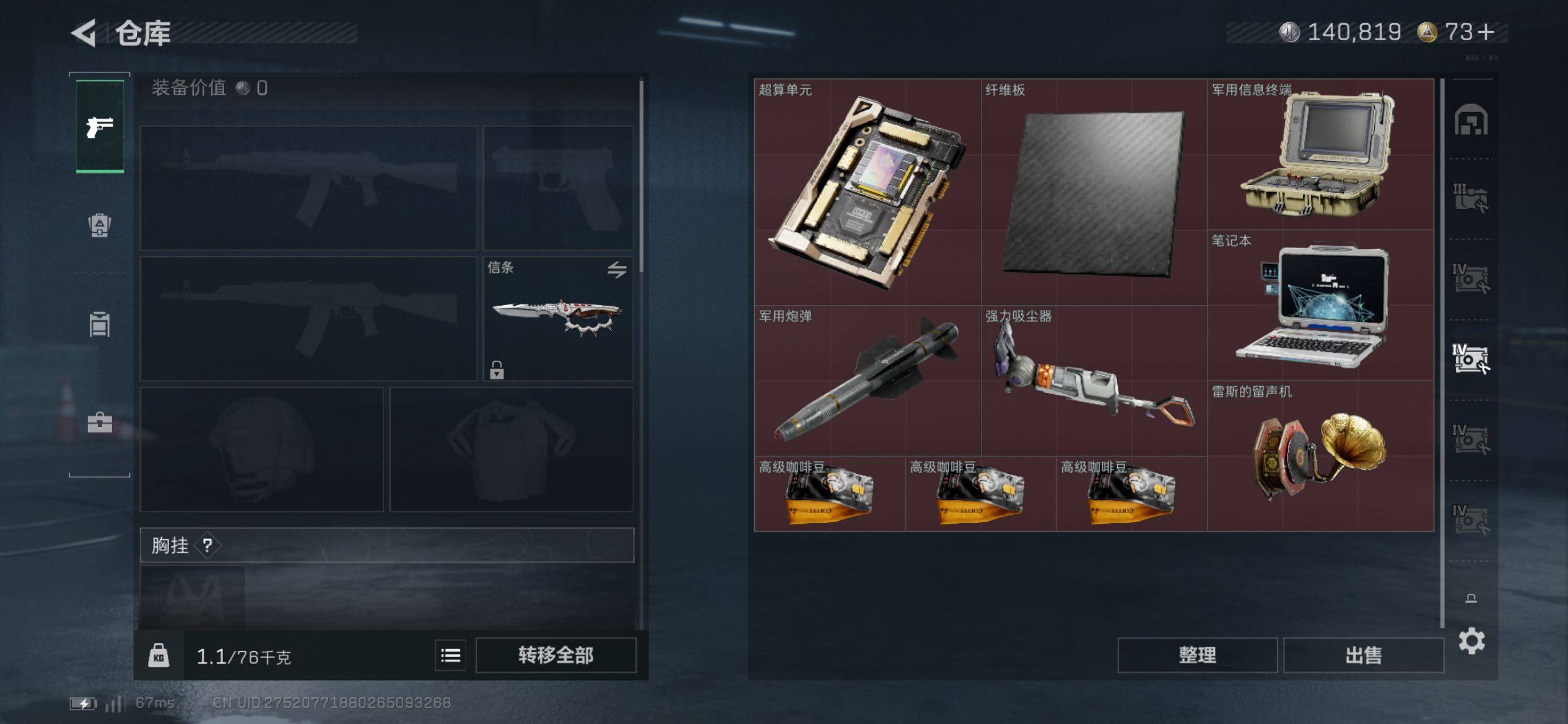 SJZCMW431156三角洲行动账号详情图21 SJZCMW431156三角洲行动账号详情图21