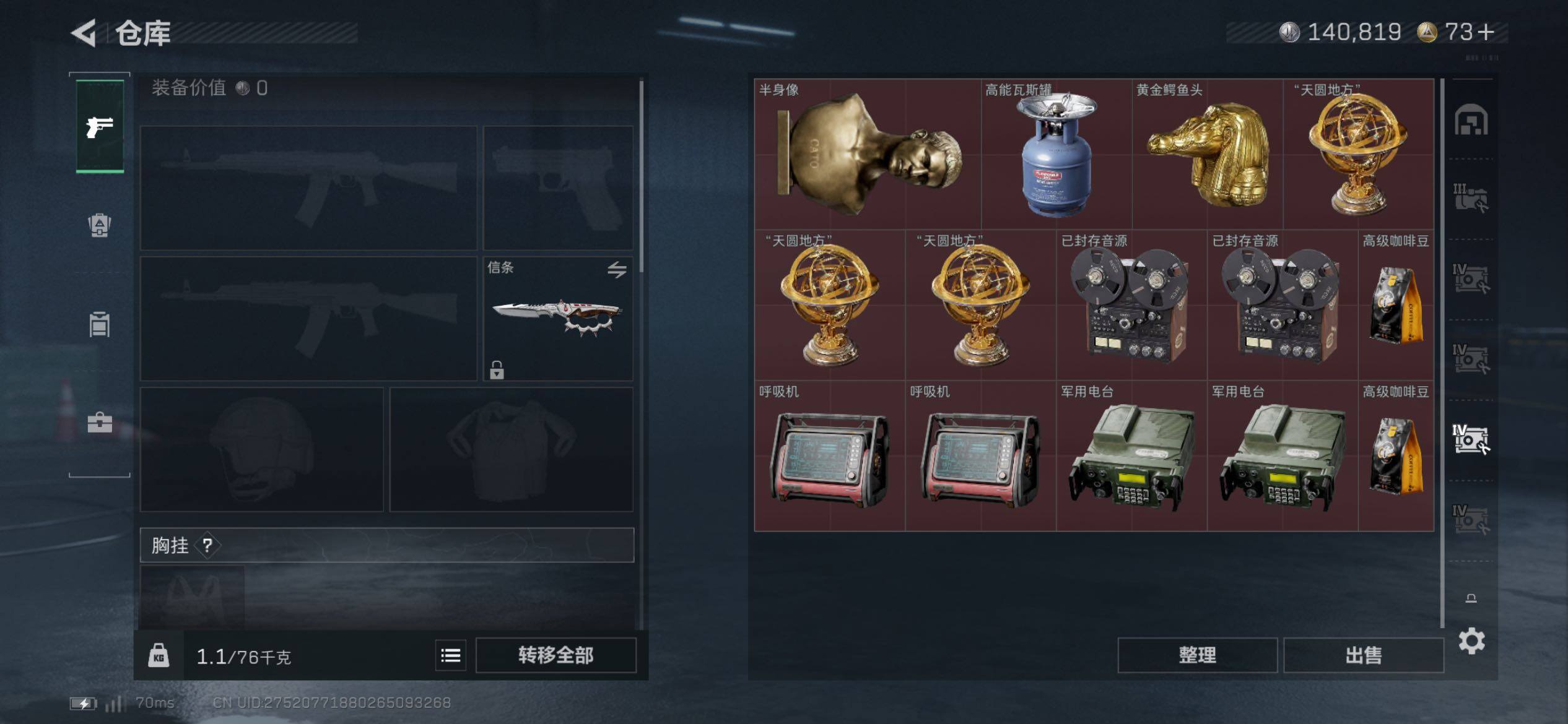 SJZCMW431156三角洲行动账号详情图22 SJZCMW431156三角洲行动账号详情图22